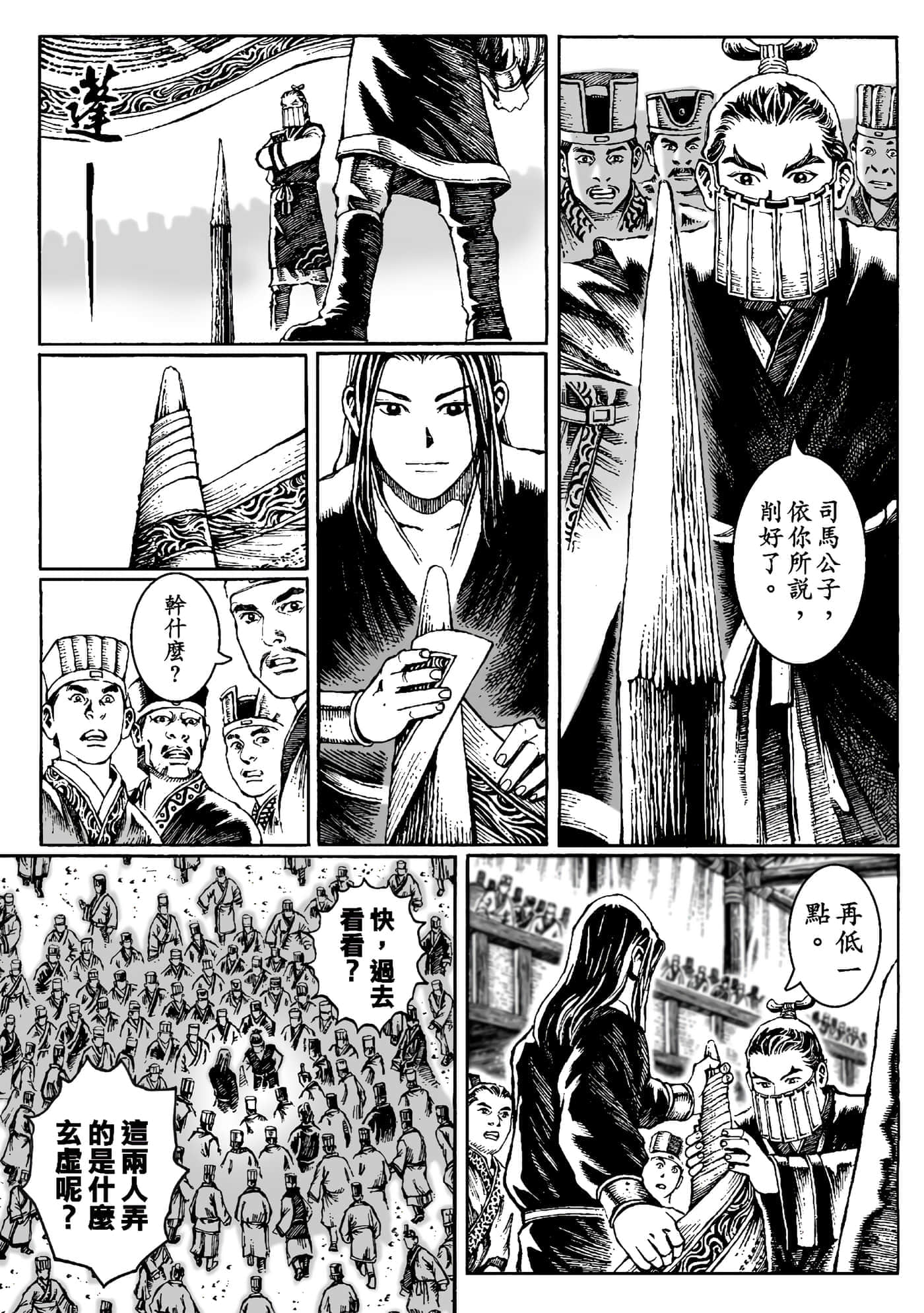 第 88 页