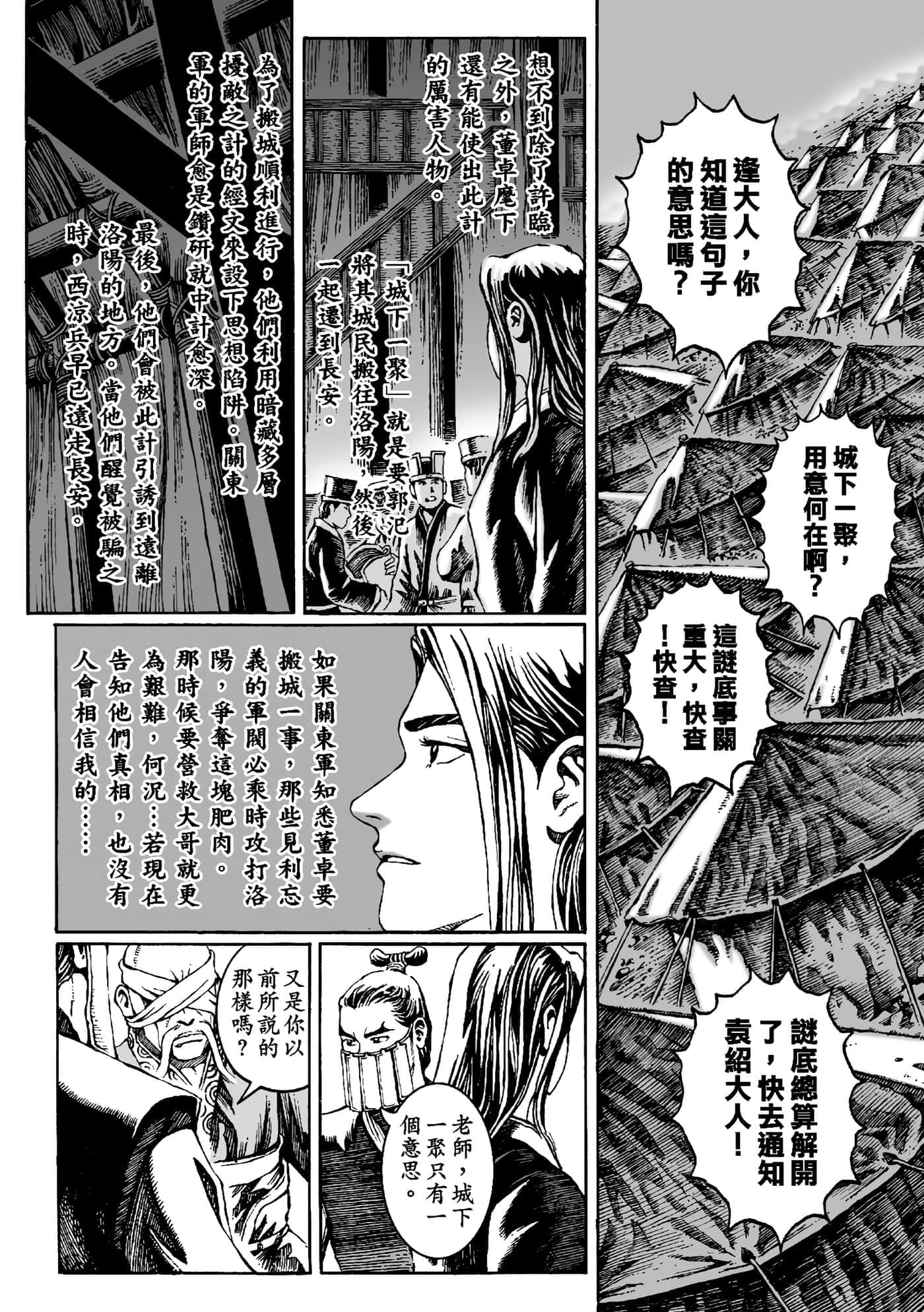 第 91 页
