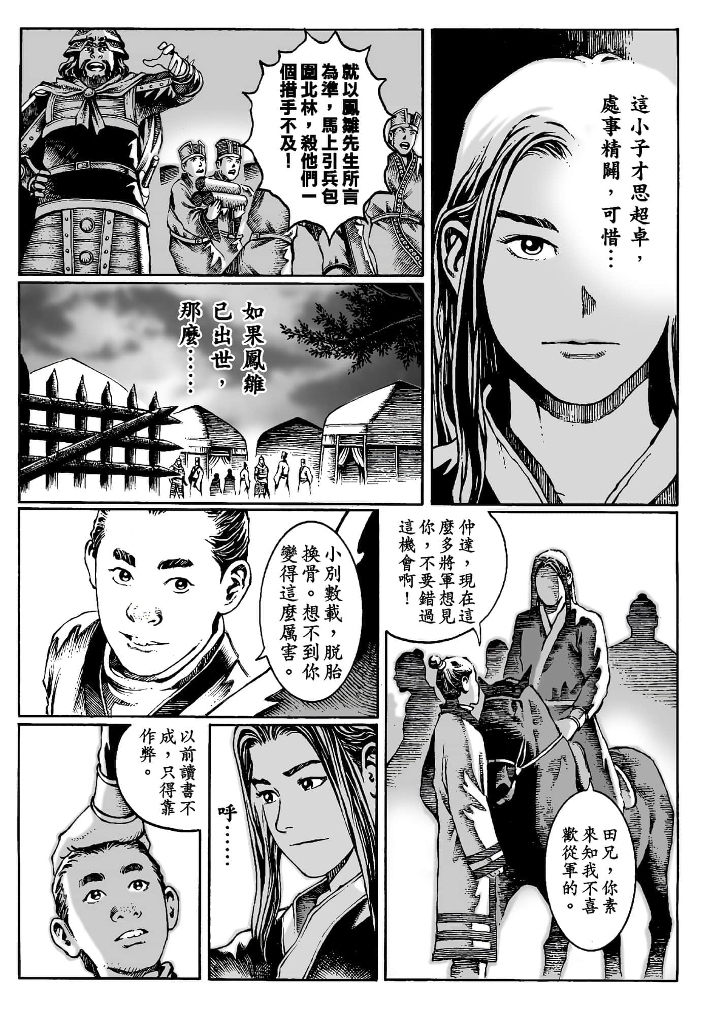第 93 页