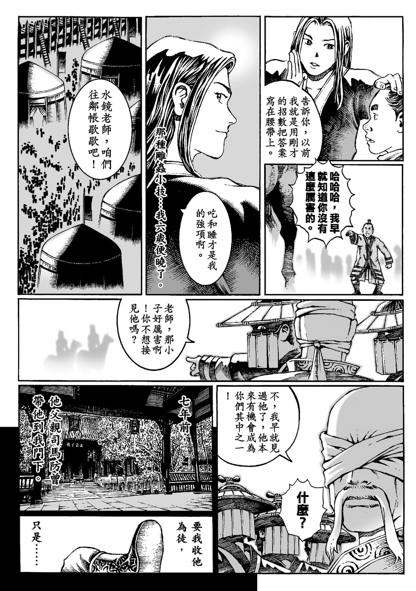 第 94 页