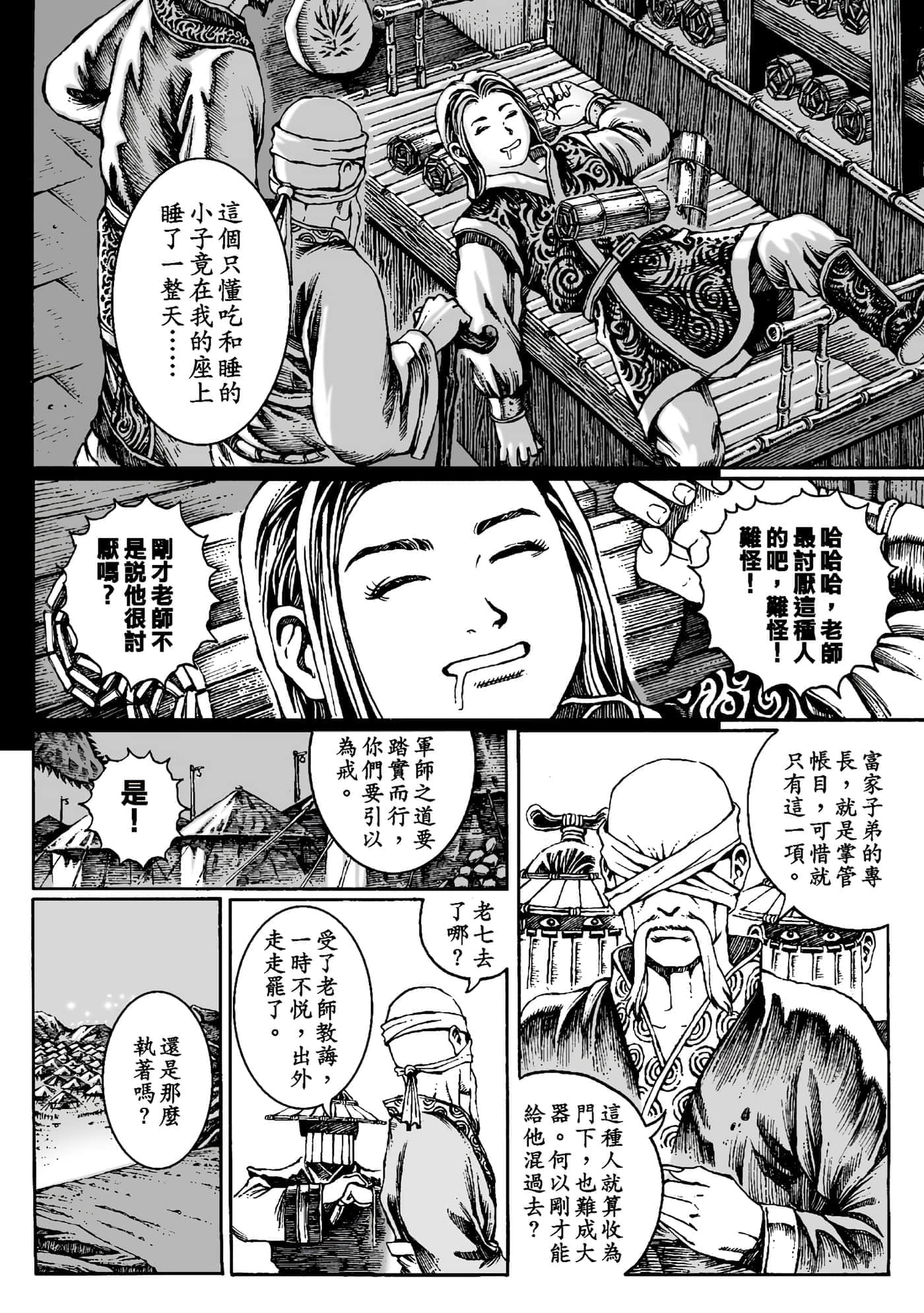 第 95 页
