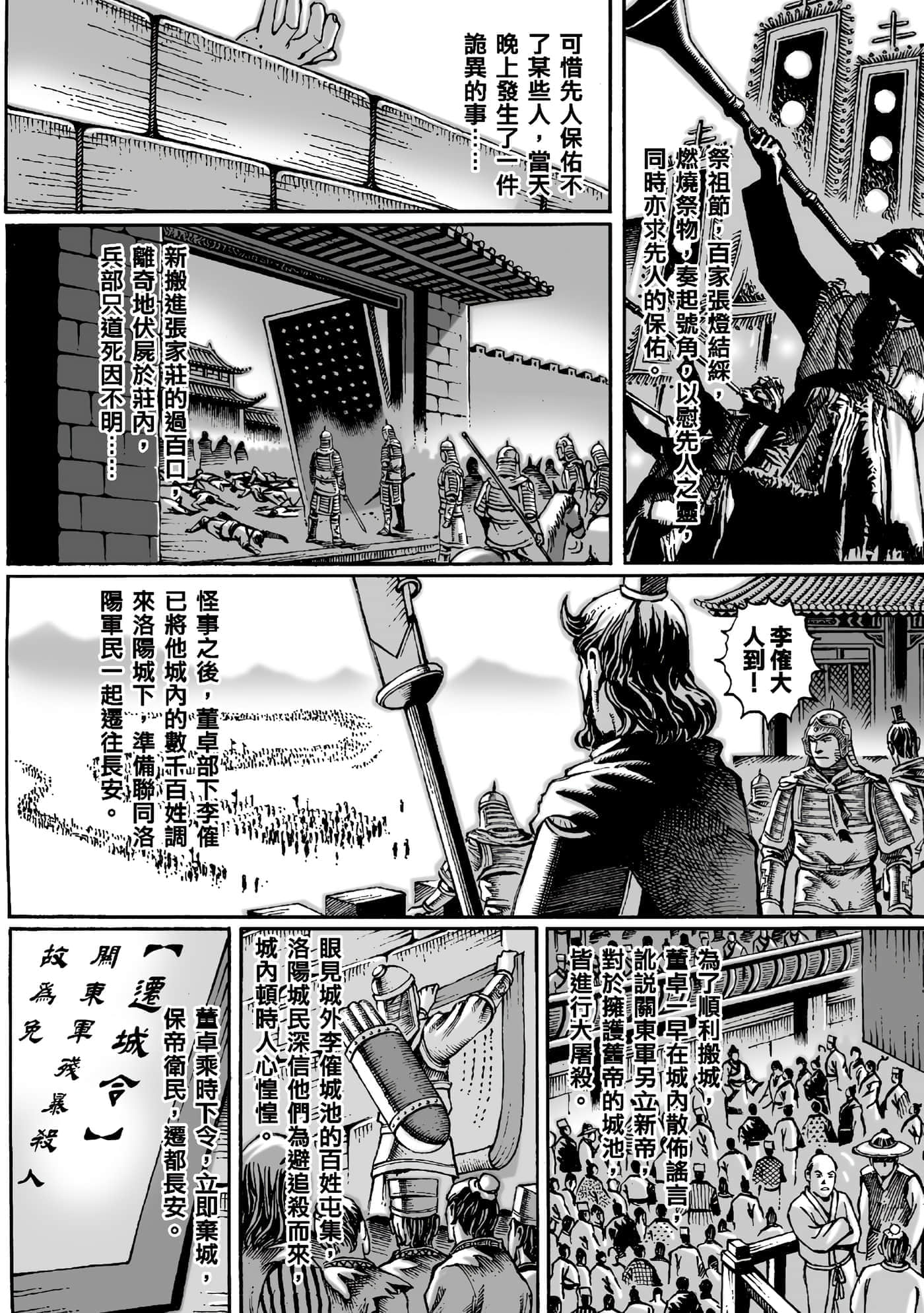第 101 页
