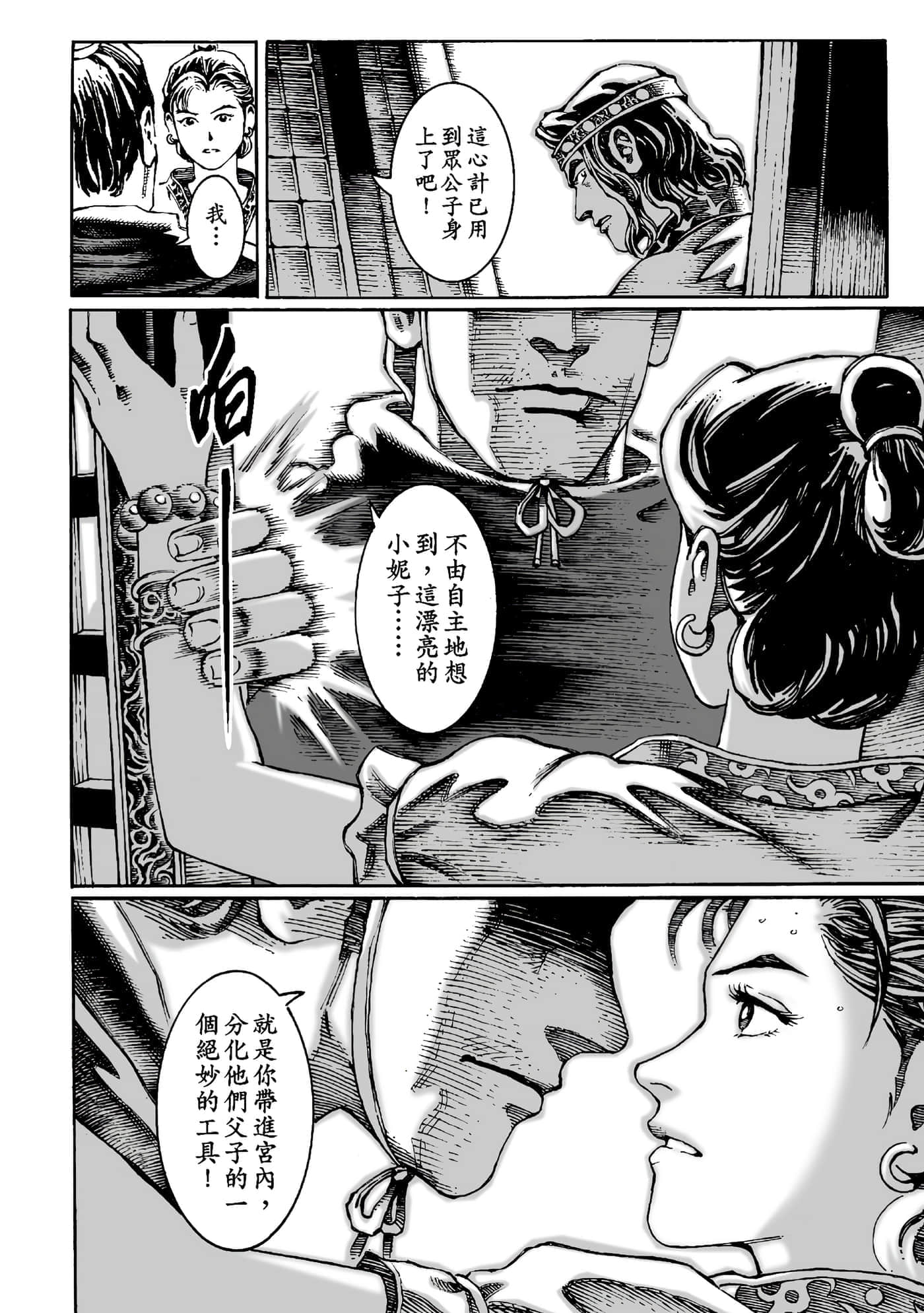 第 133 页