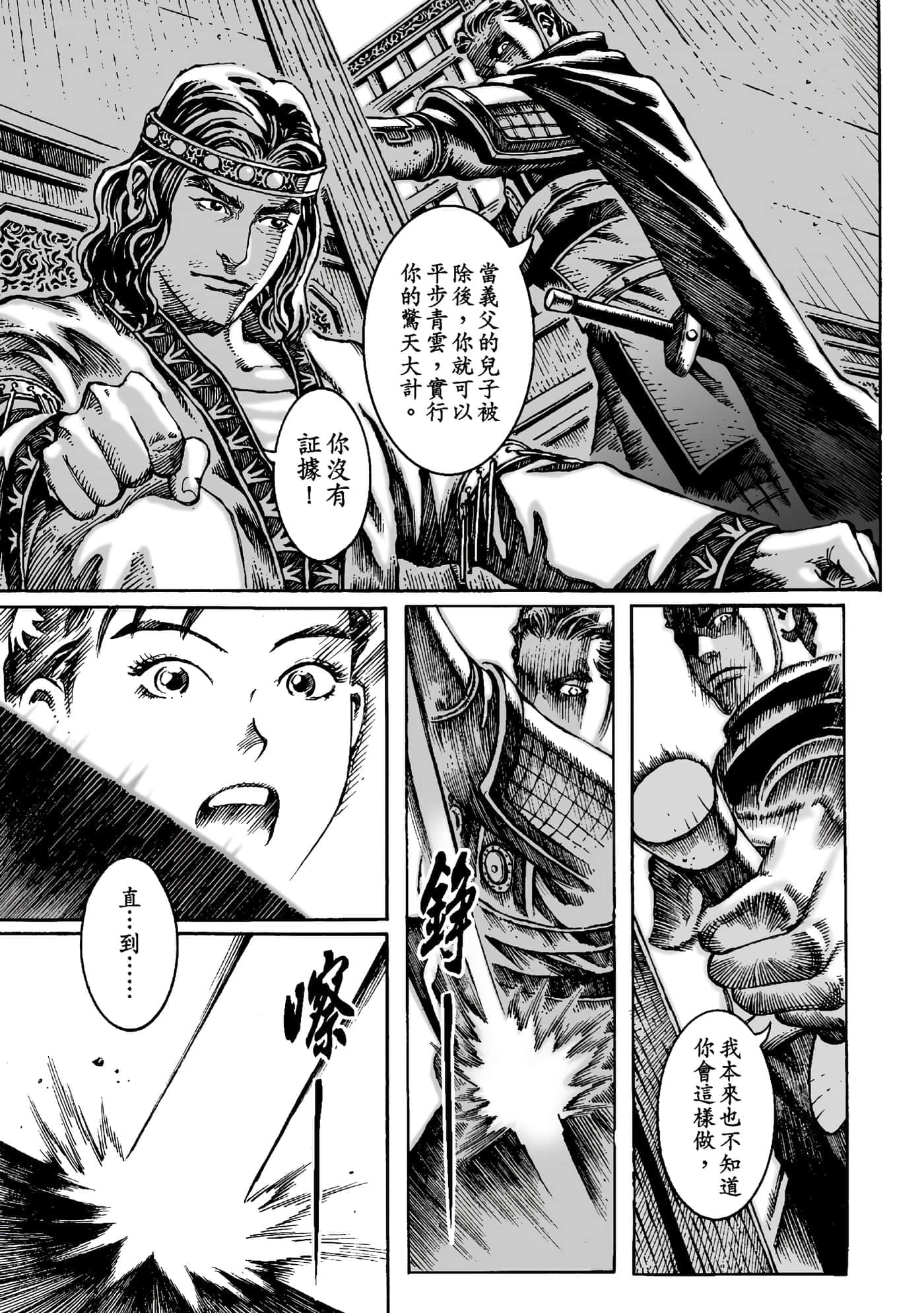 第 134 页