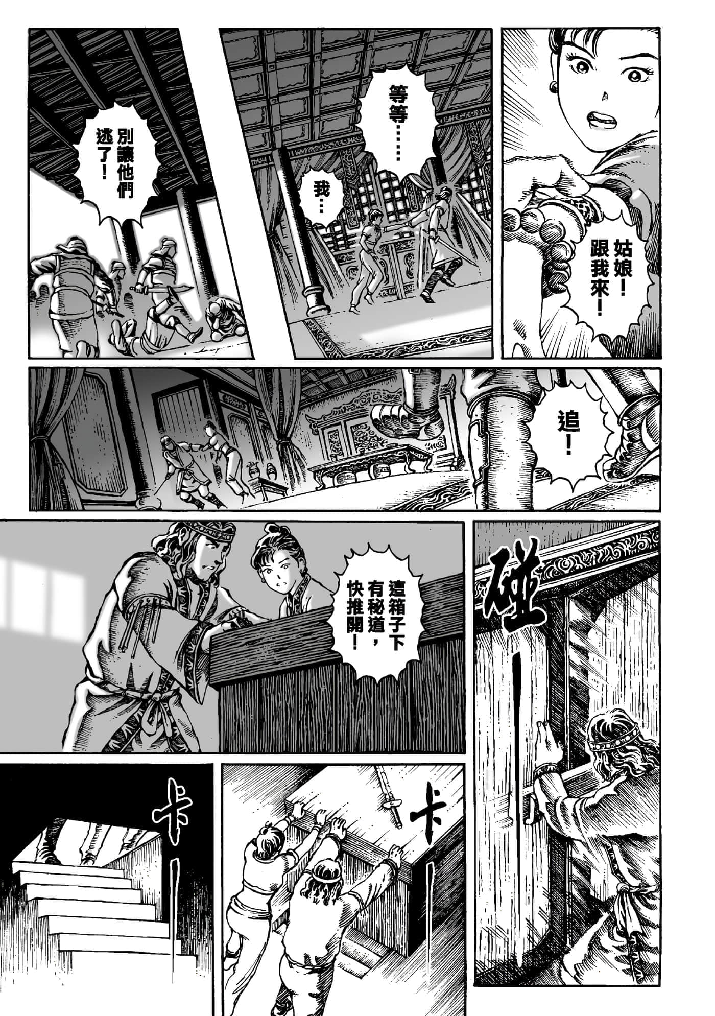 第 138 页