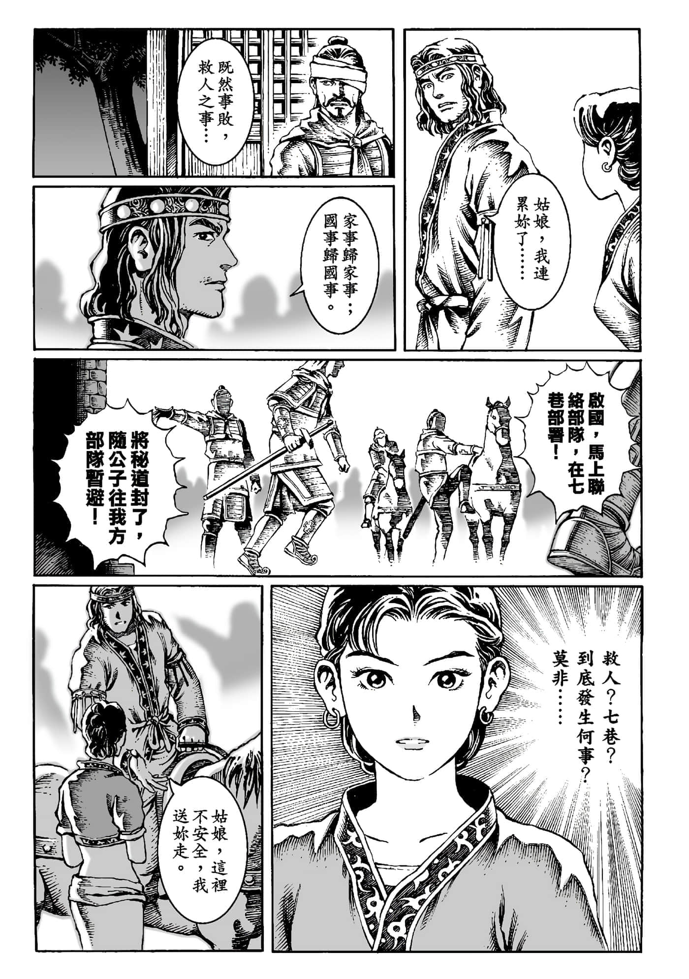 第 142 页