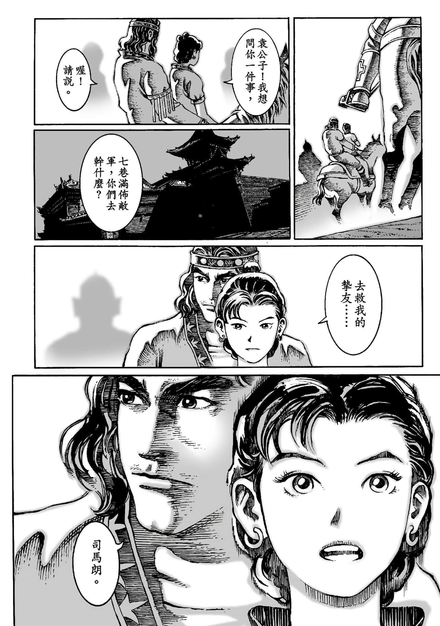 第 143 页
