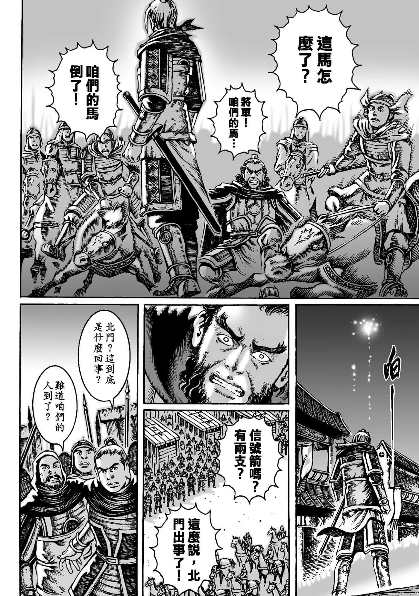 第 167 页