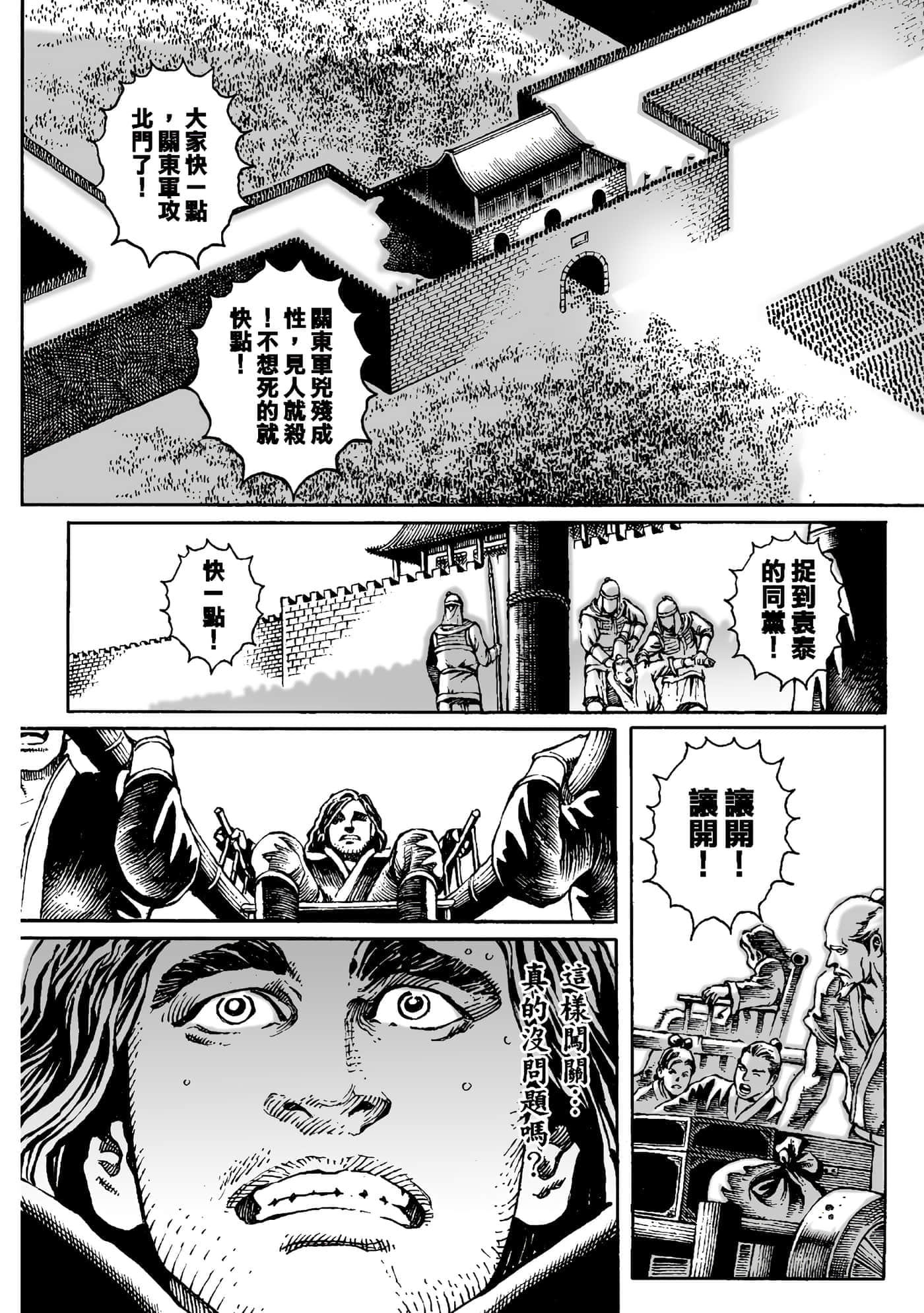 第 171 页