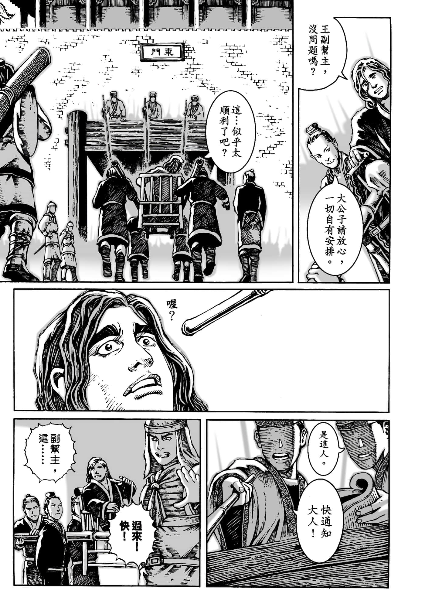 第 172 页