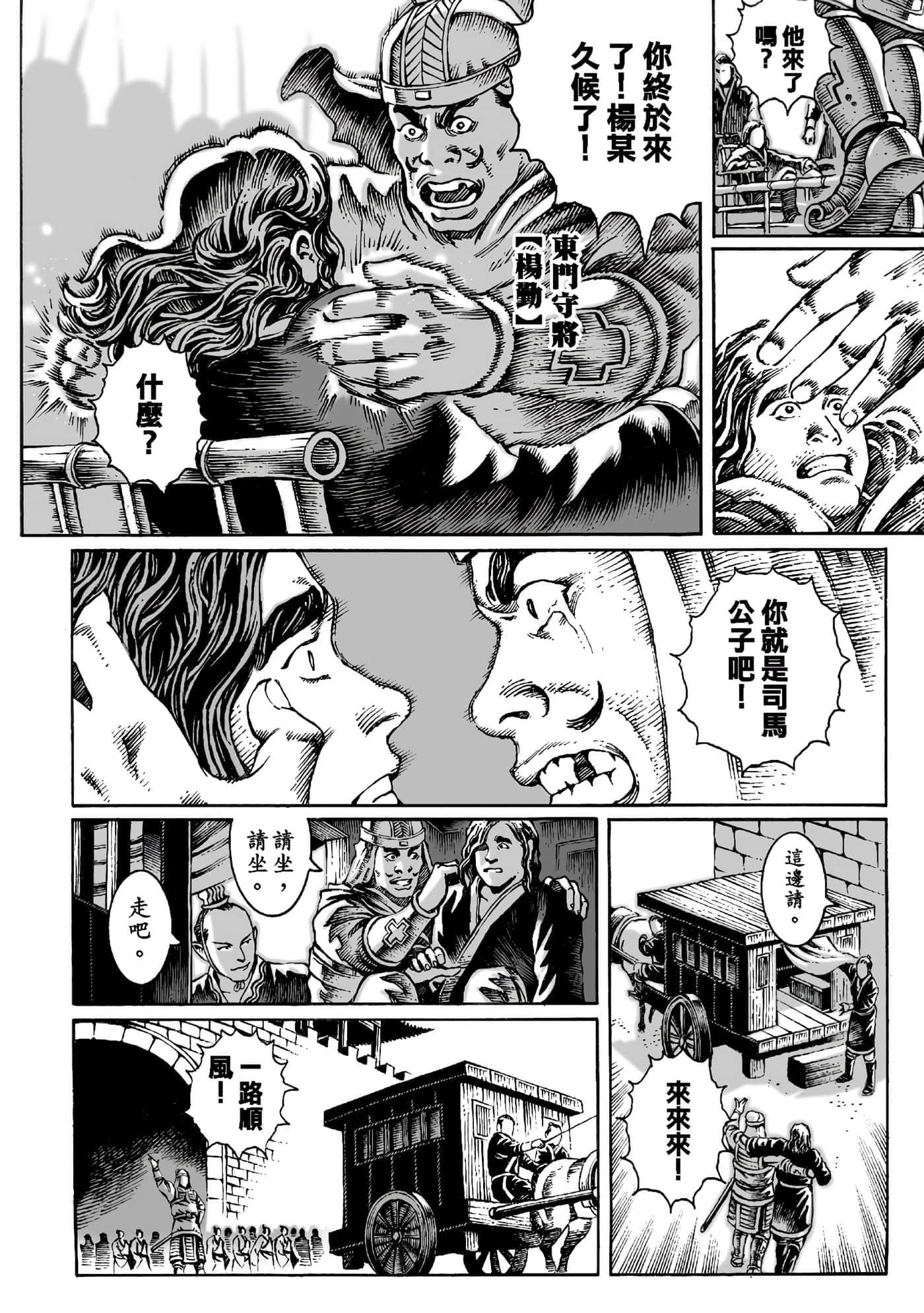 第 173 页