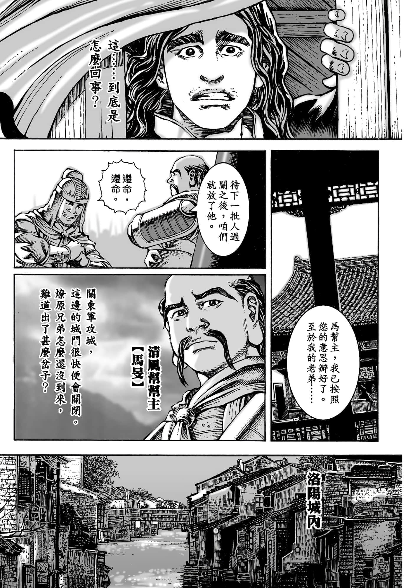 第 174 页