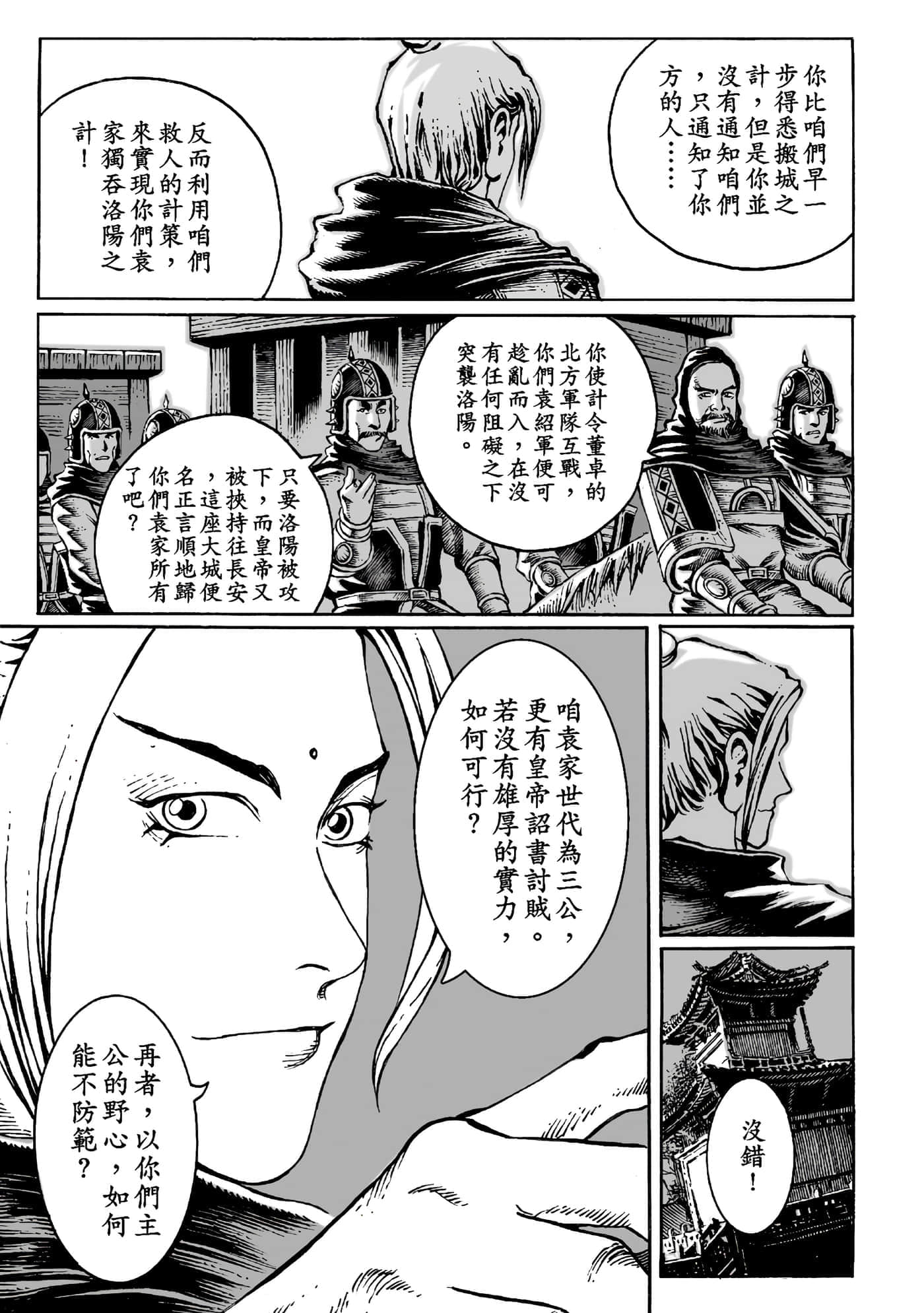 第 176 页