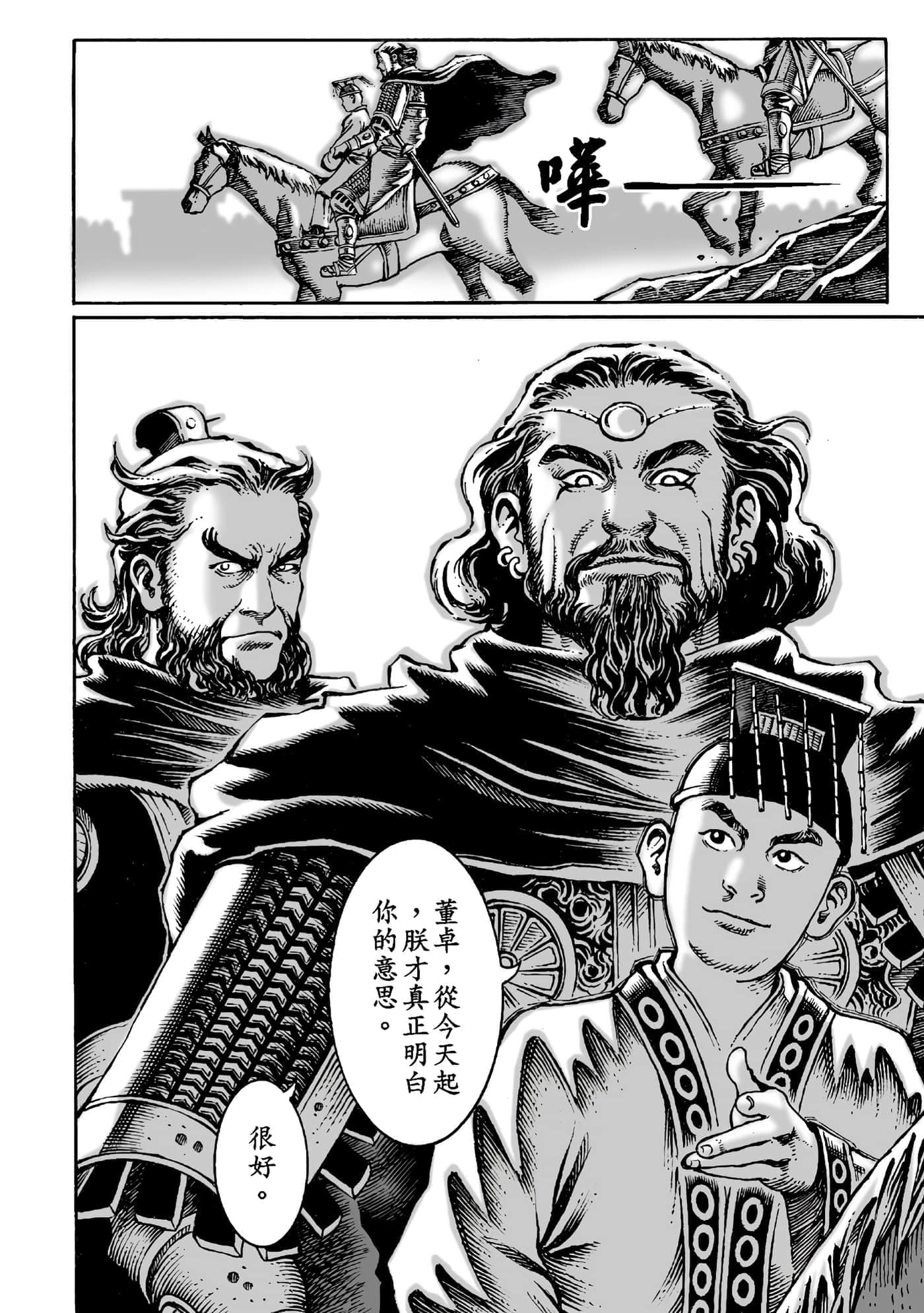 第 179 页
