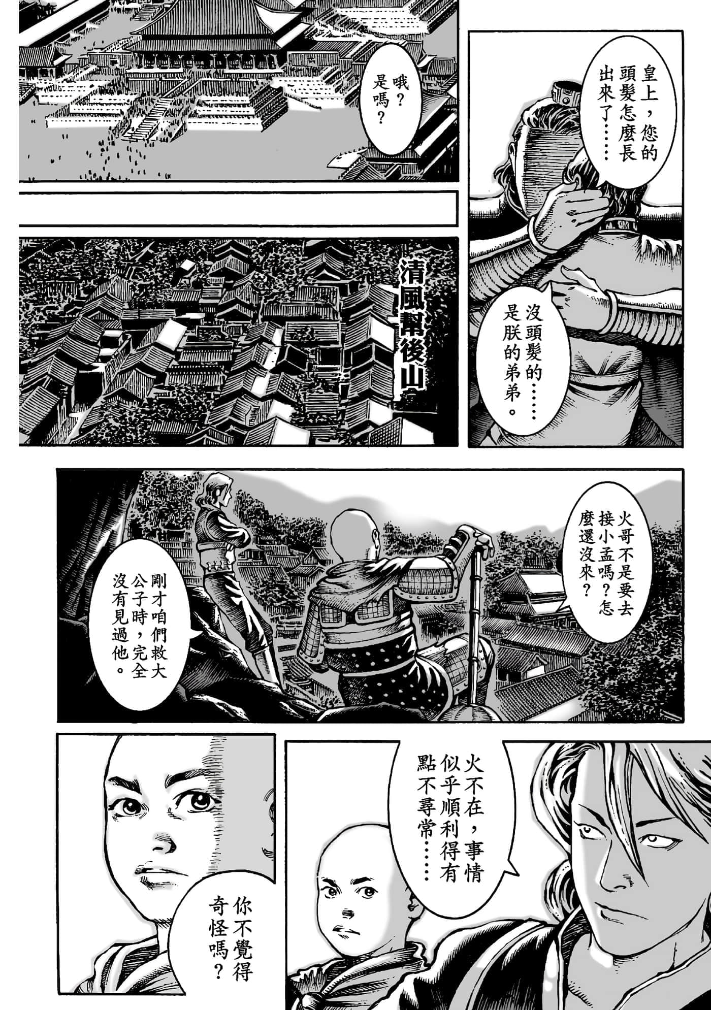 第 183 页