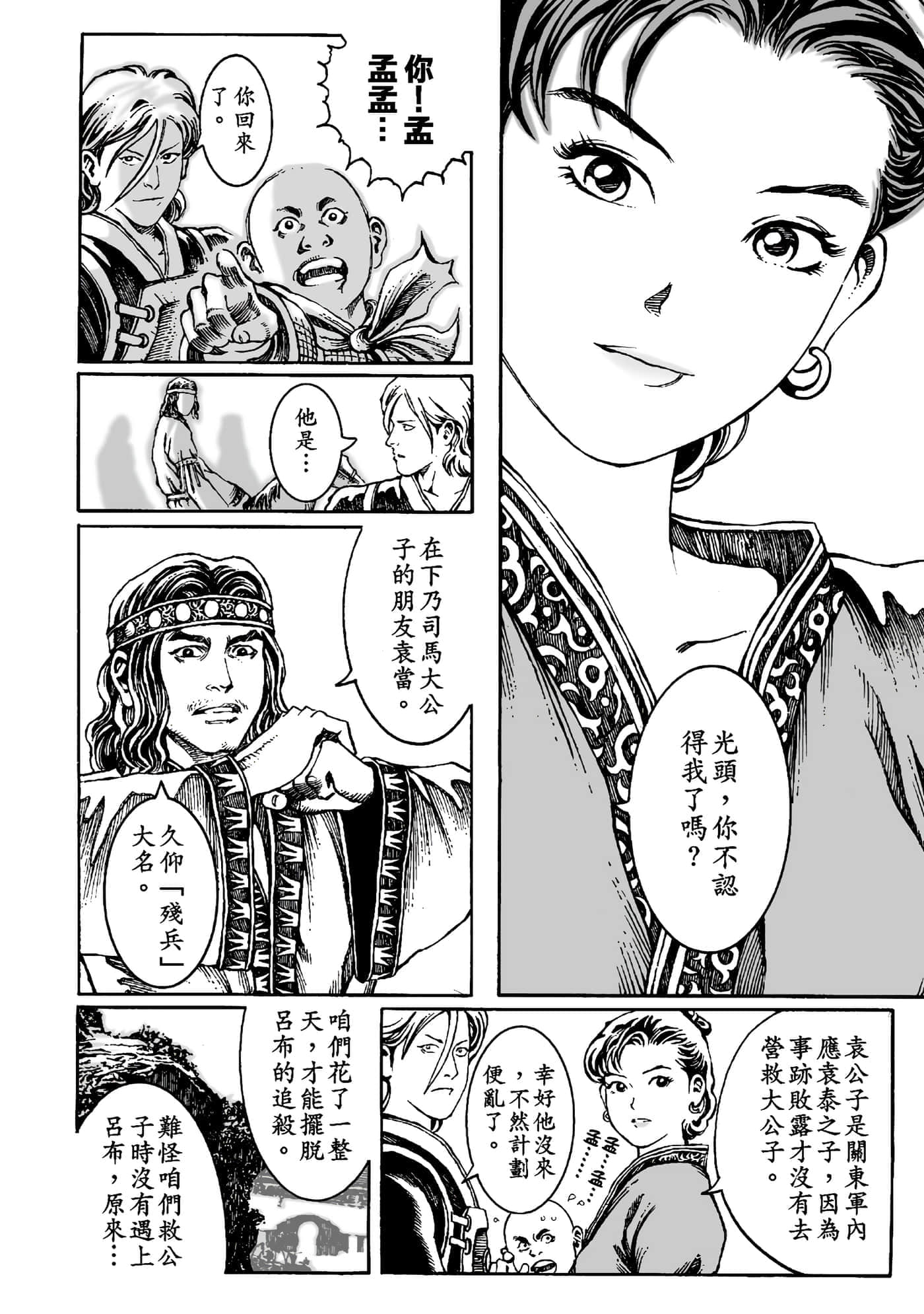 第 185 页