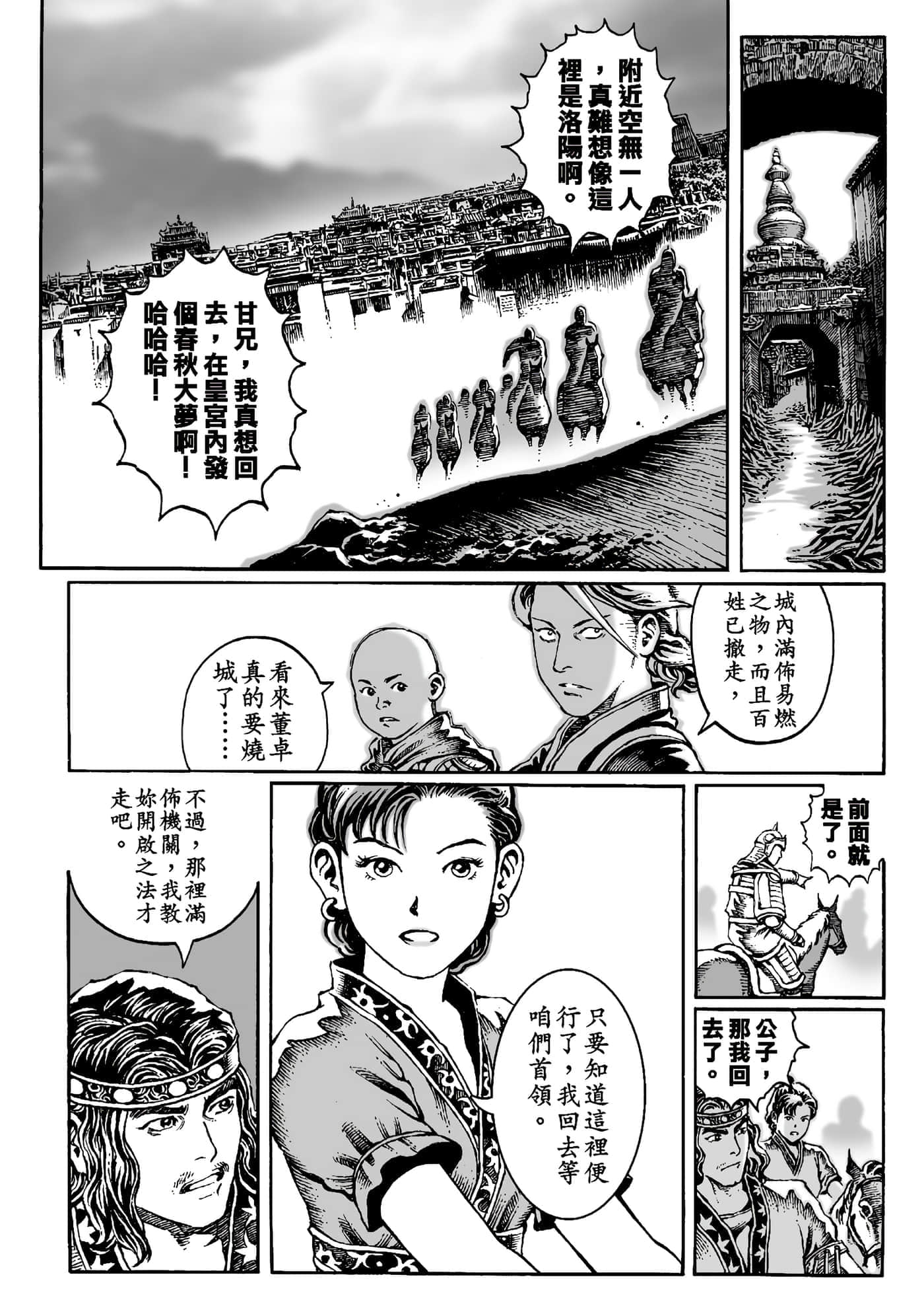 第 191 页