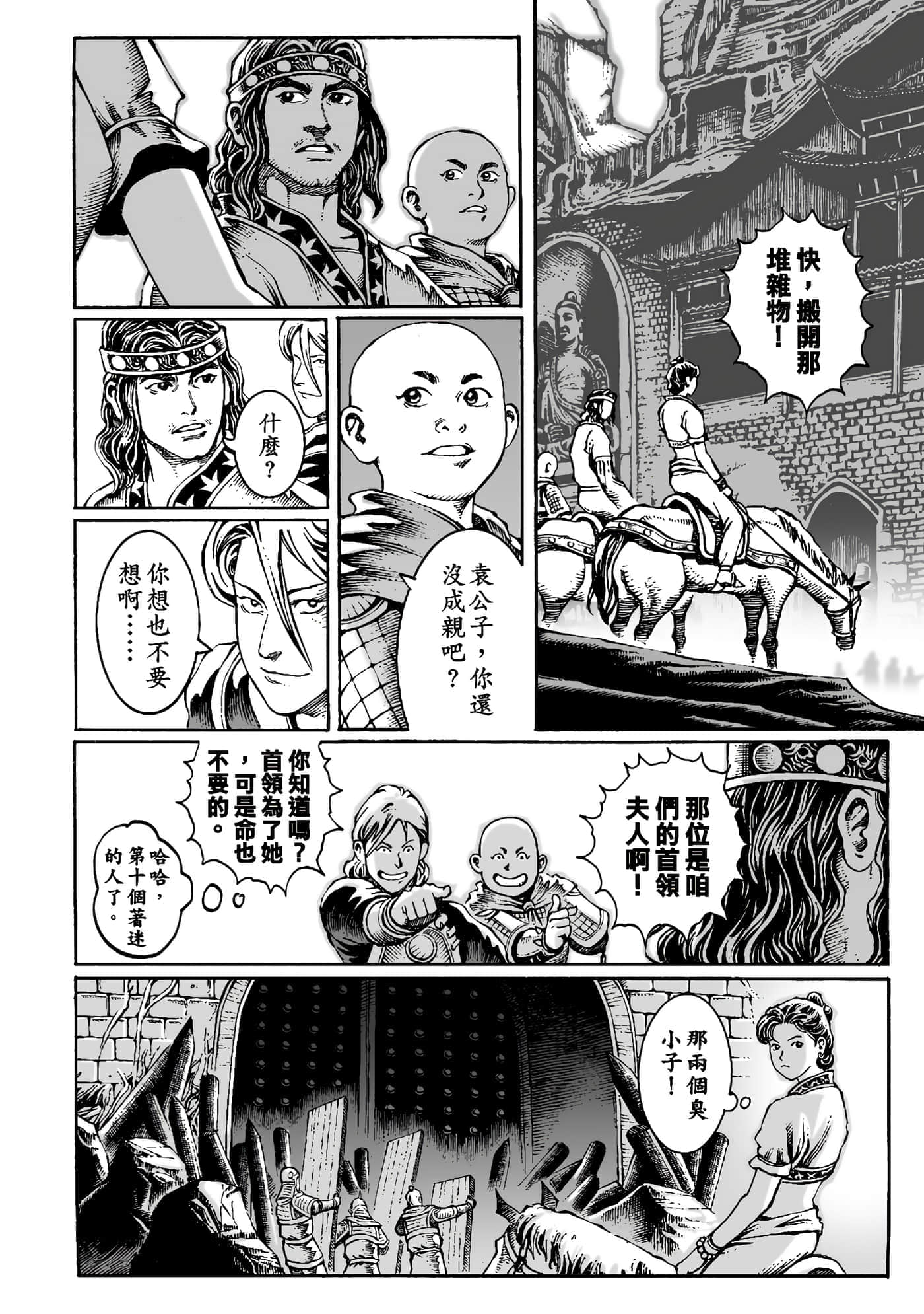 第 193 页