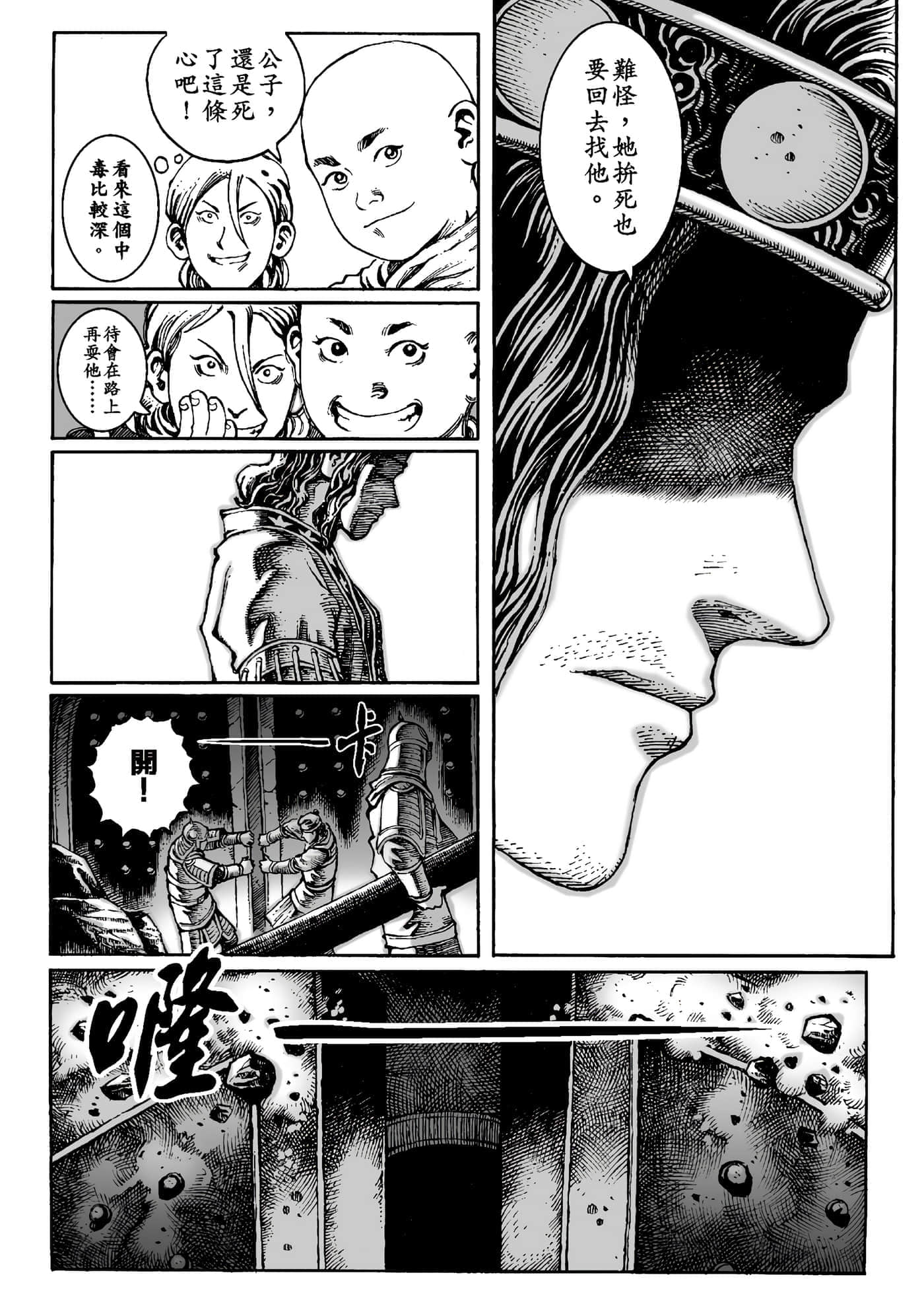 第 194 页