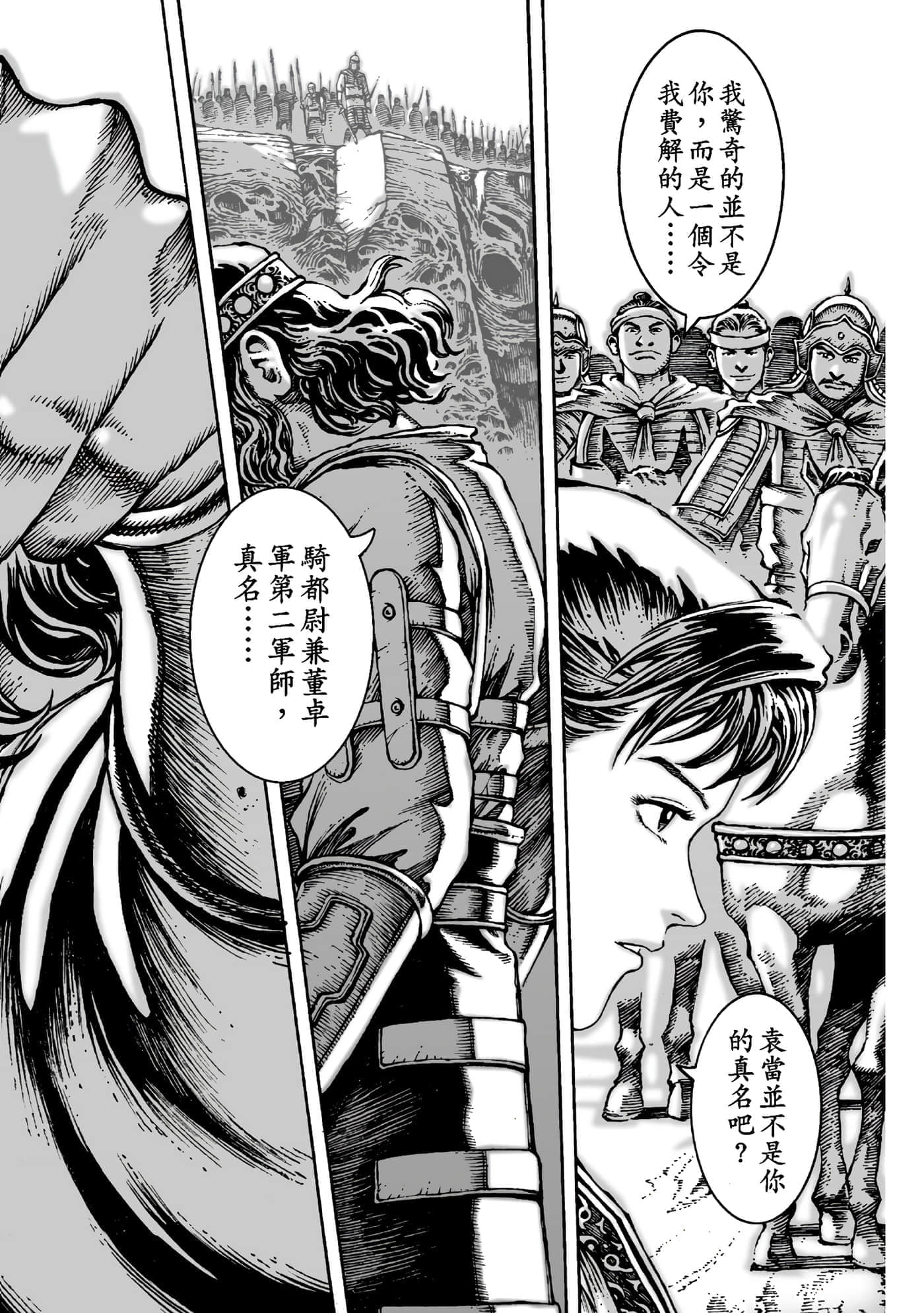 第 203 页