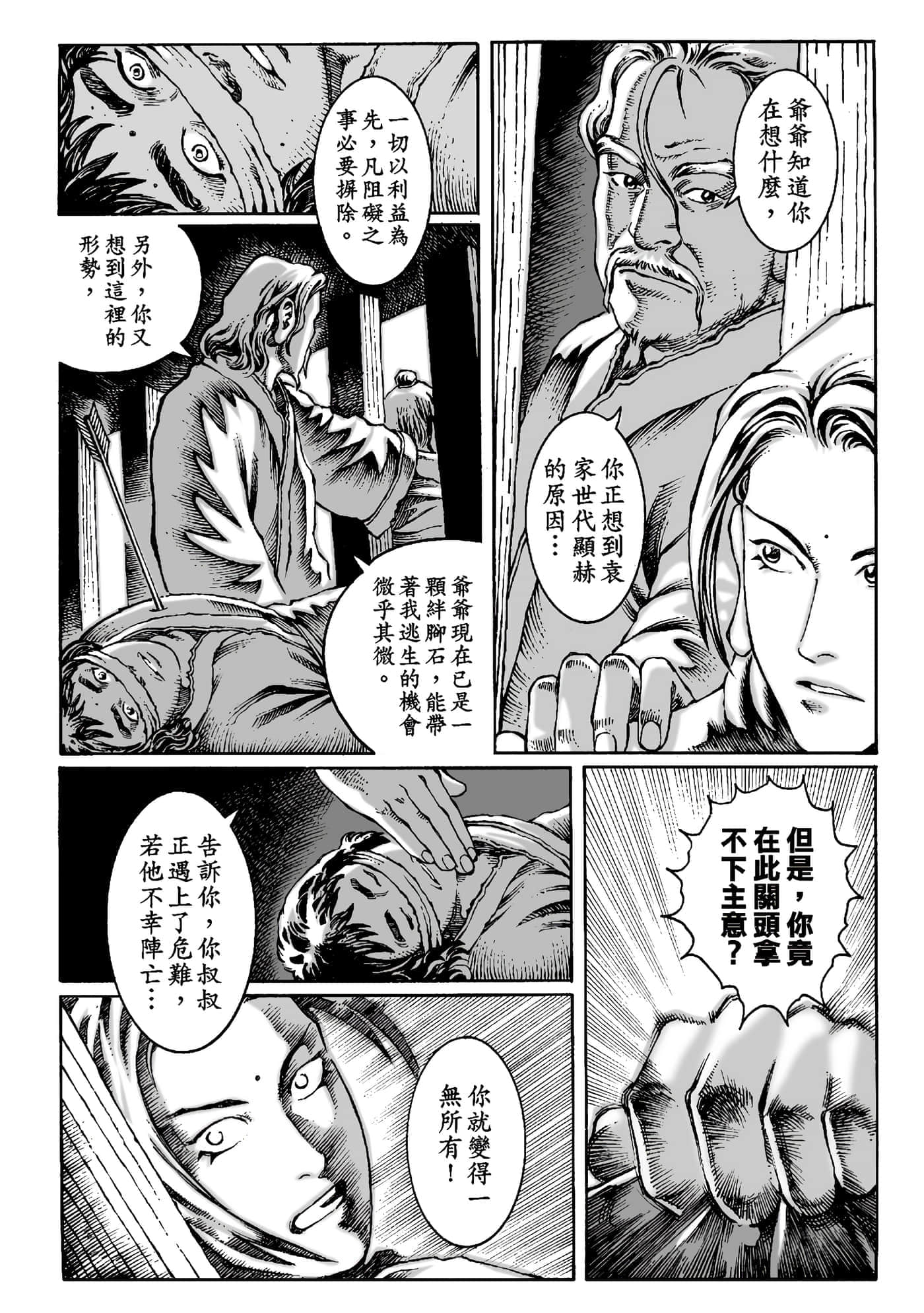 第 18 页