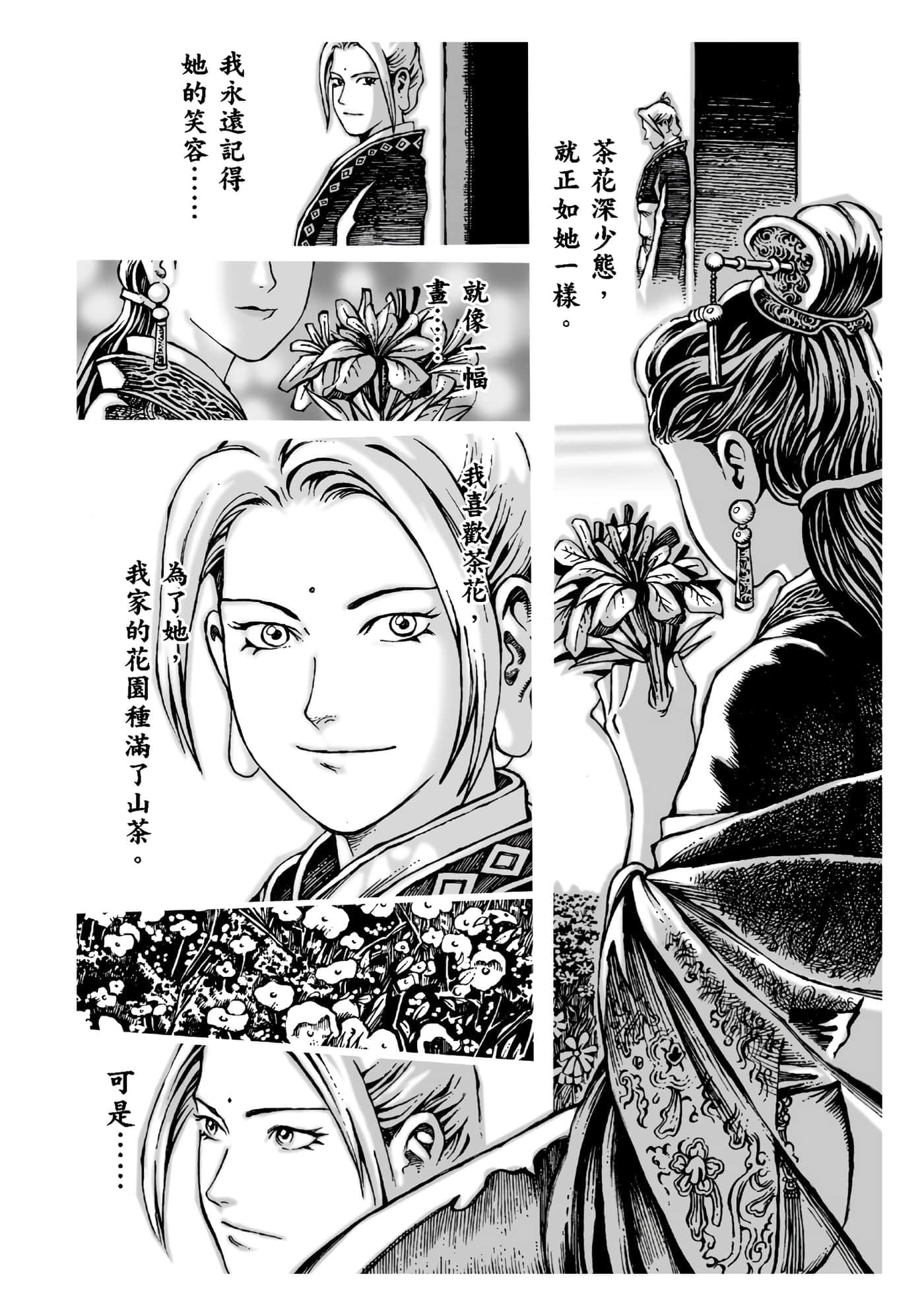 第 29 页