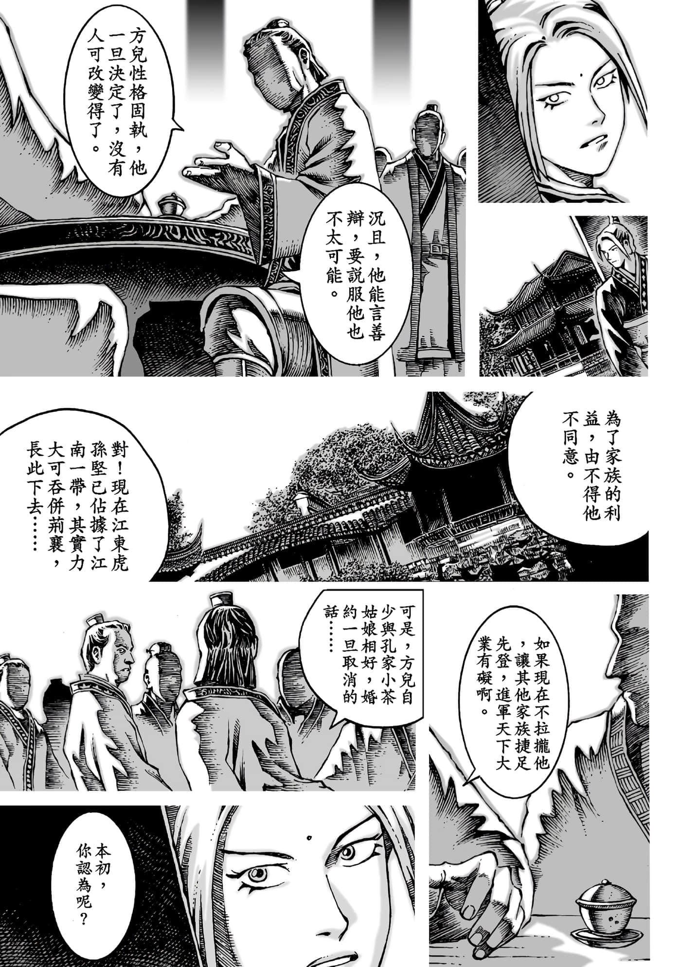 第 30 页
