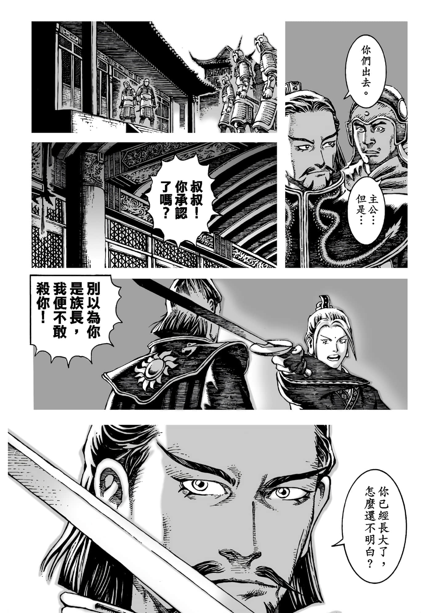 第 33 页
