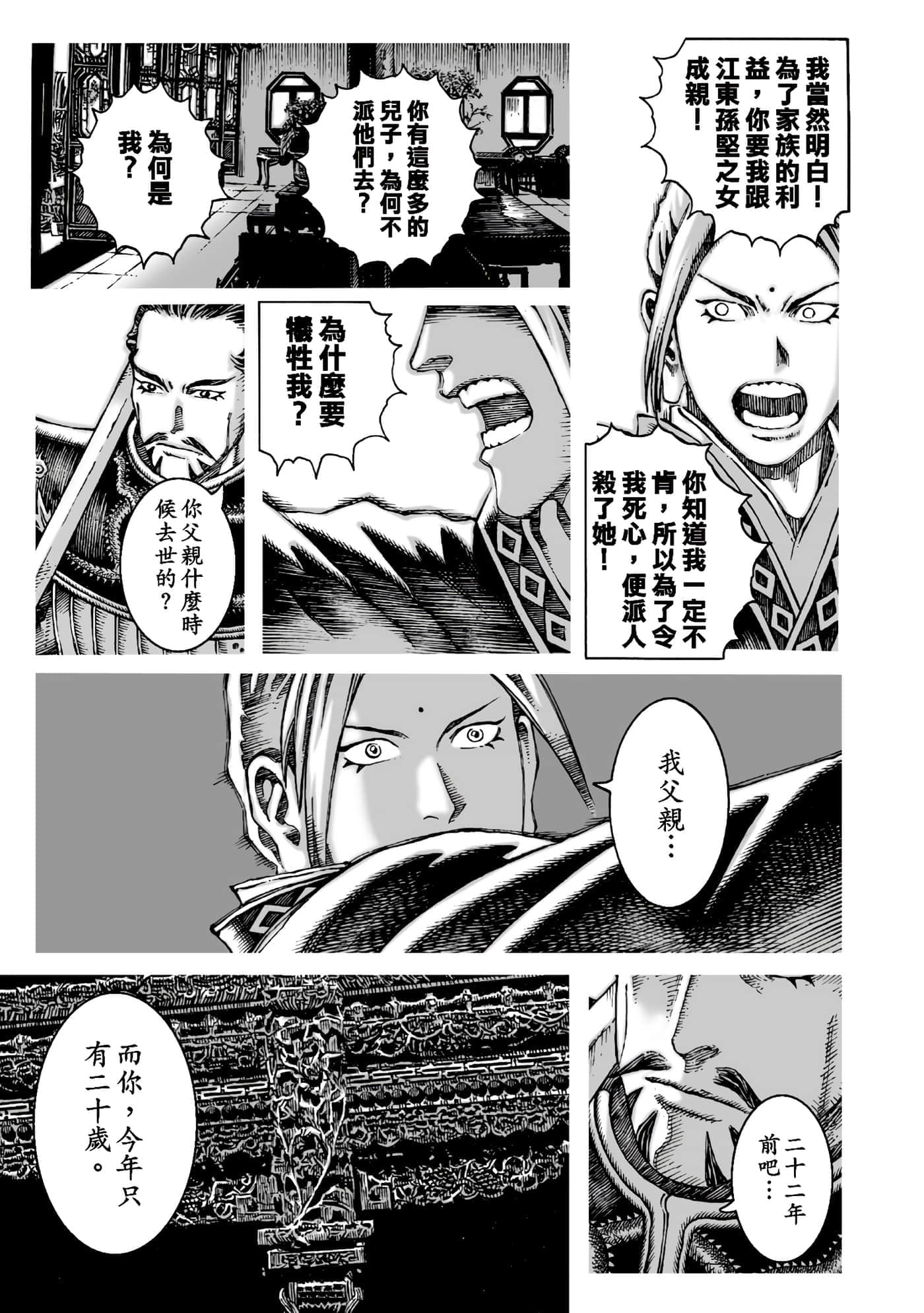 第 34 页