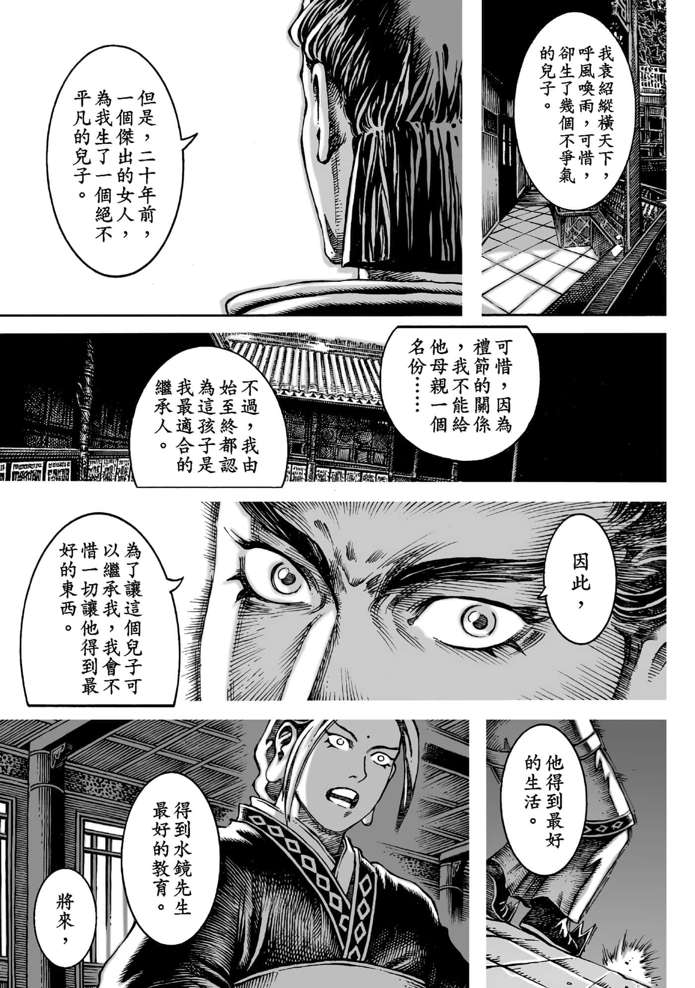 第 36 页