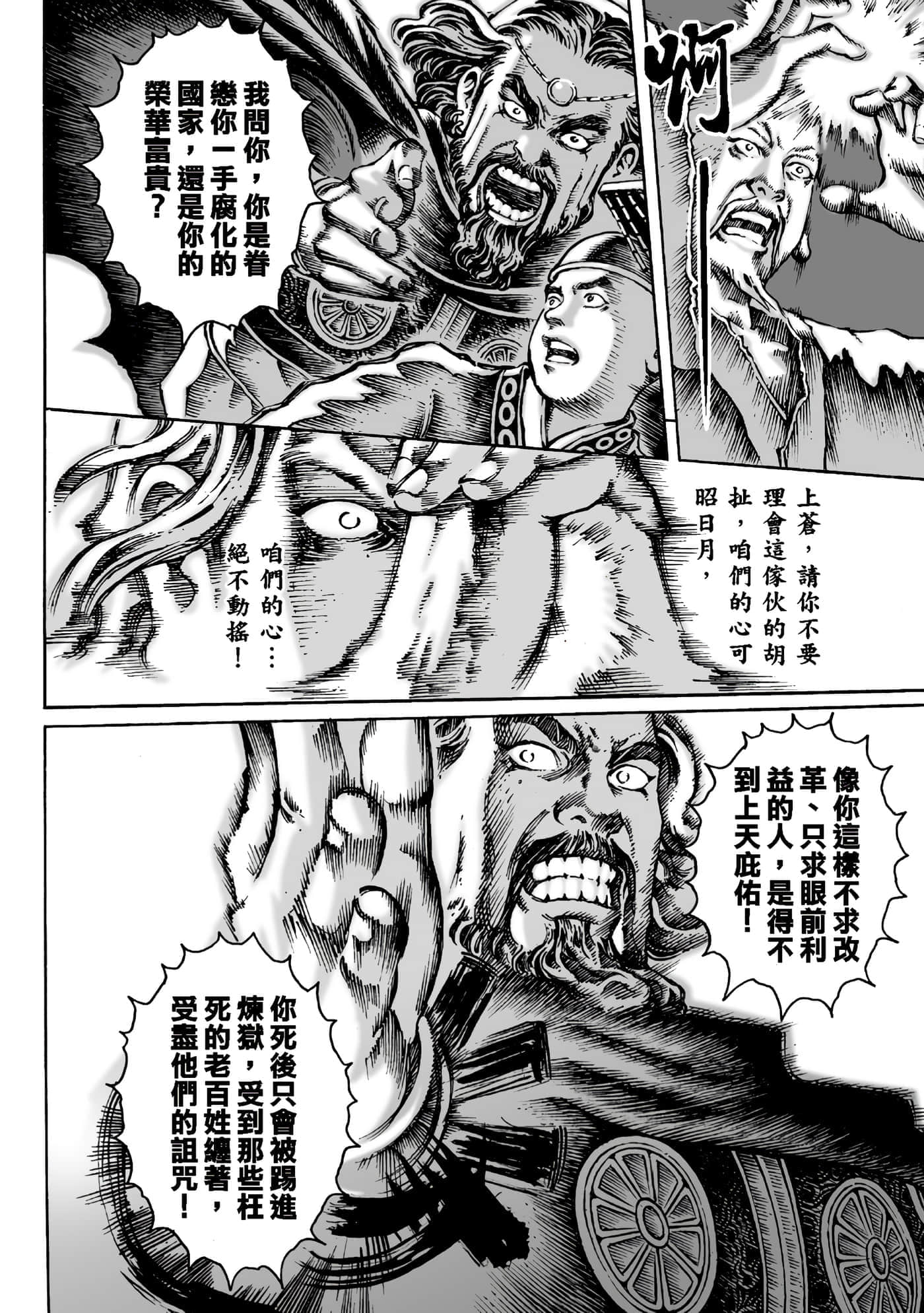 第 59 页