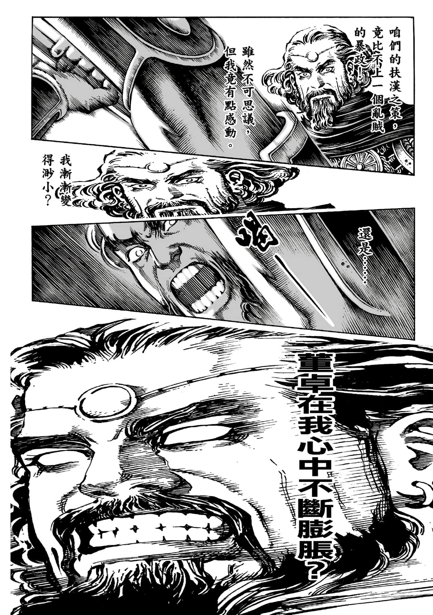 第 61 页