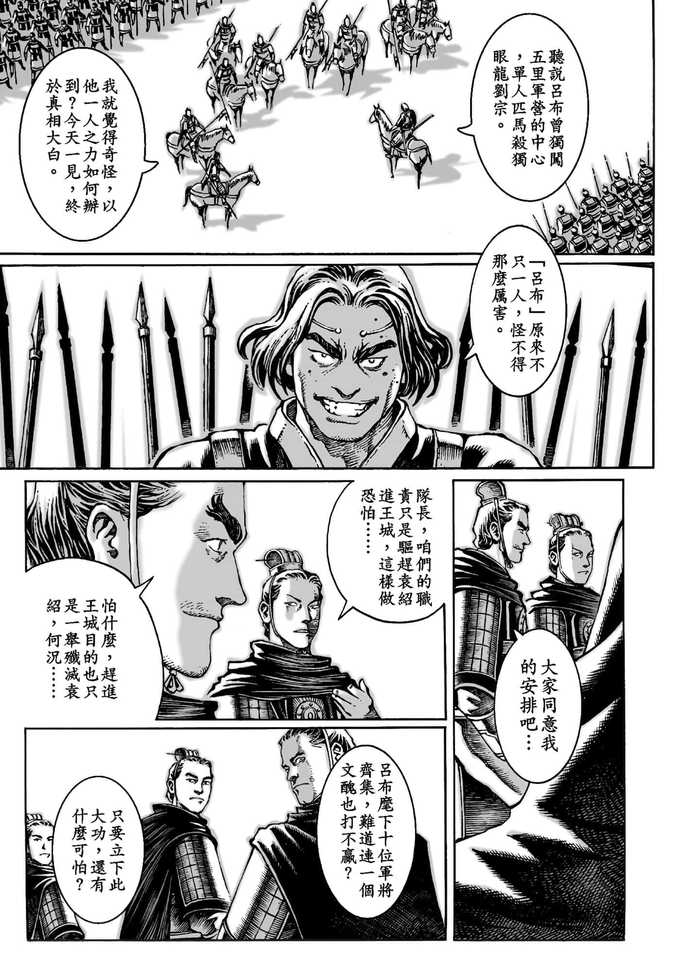 第 76 页
