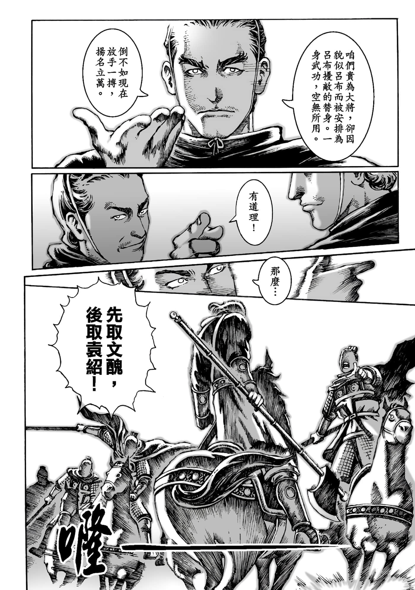 第 77 页