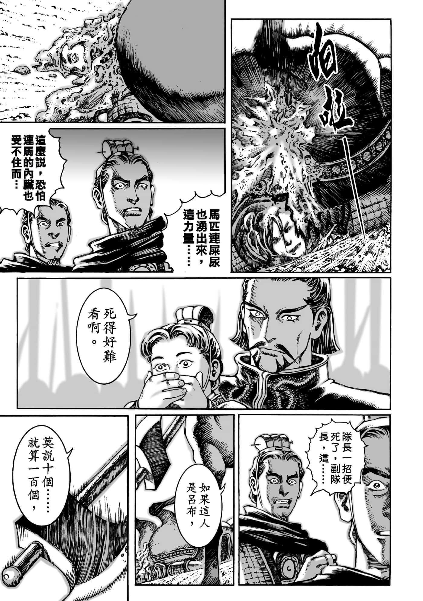 第 82 页