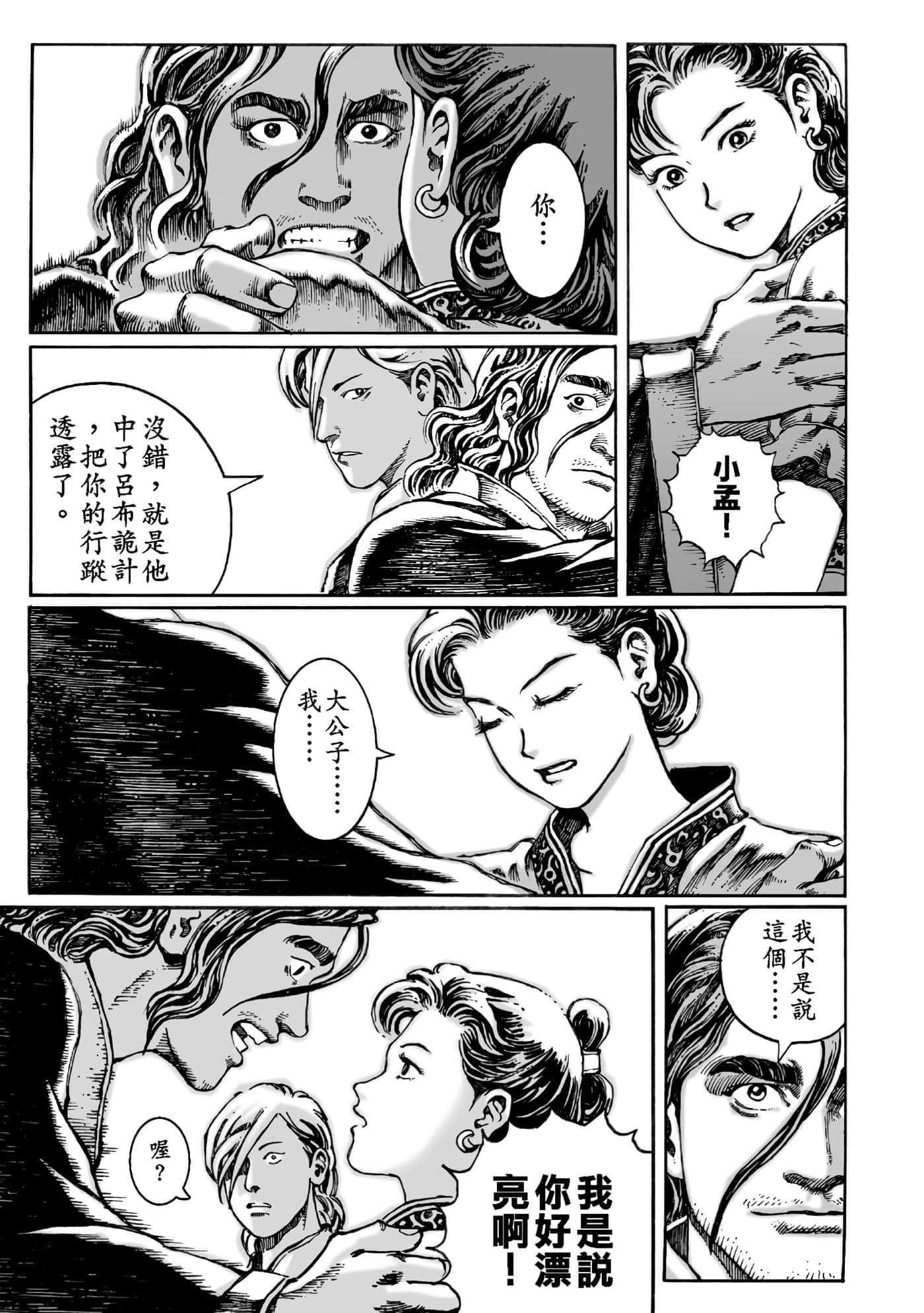 第 86 页