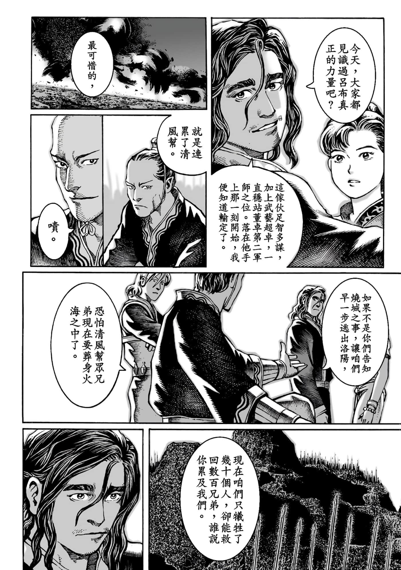 第 87 页