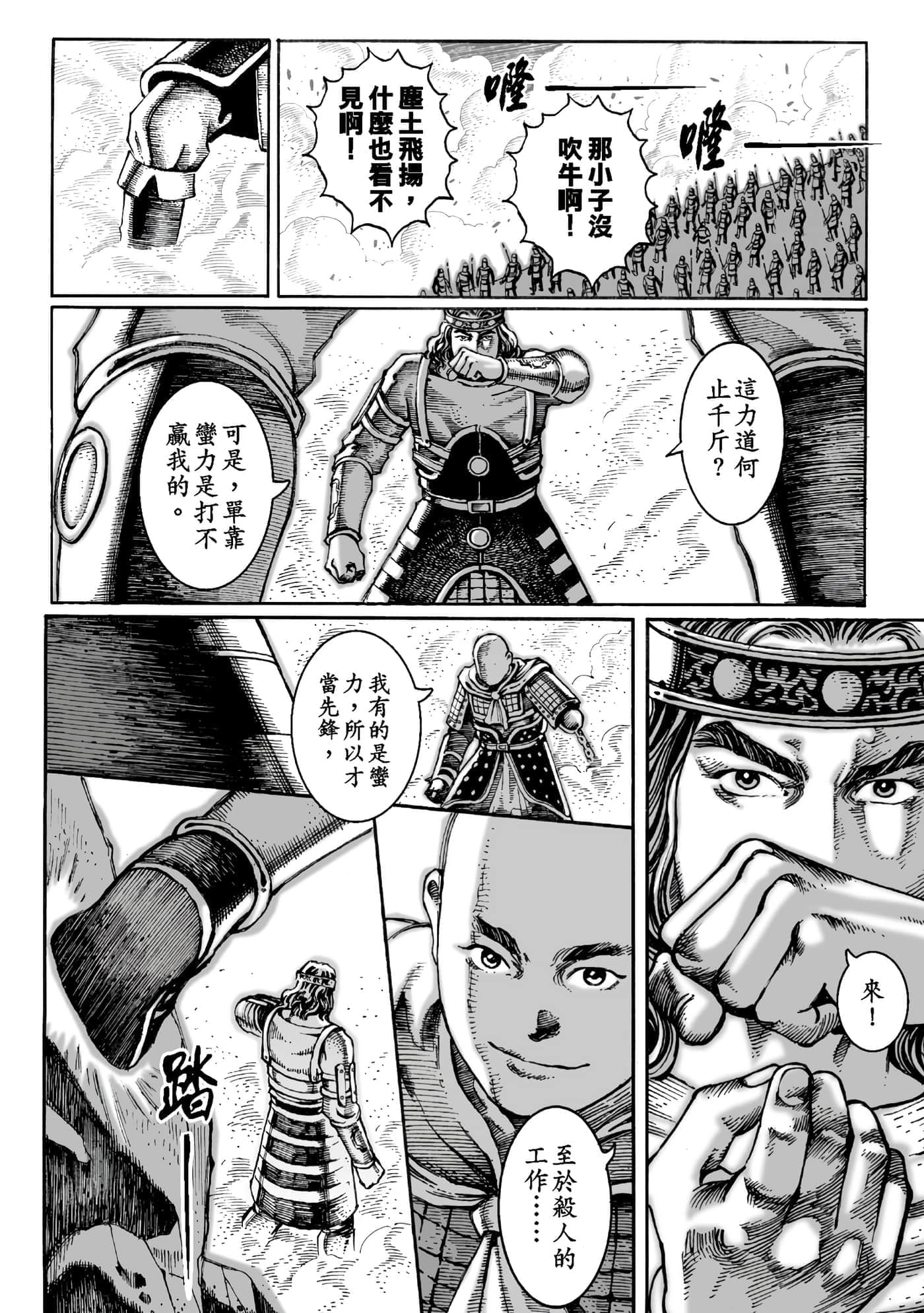 第 99 页