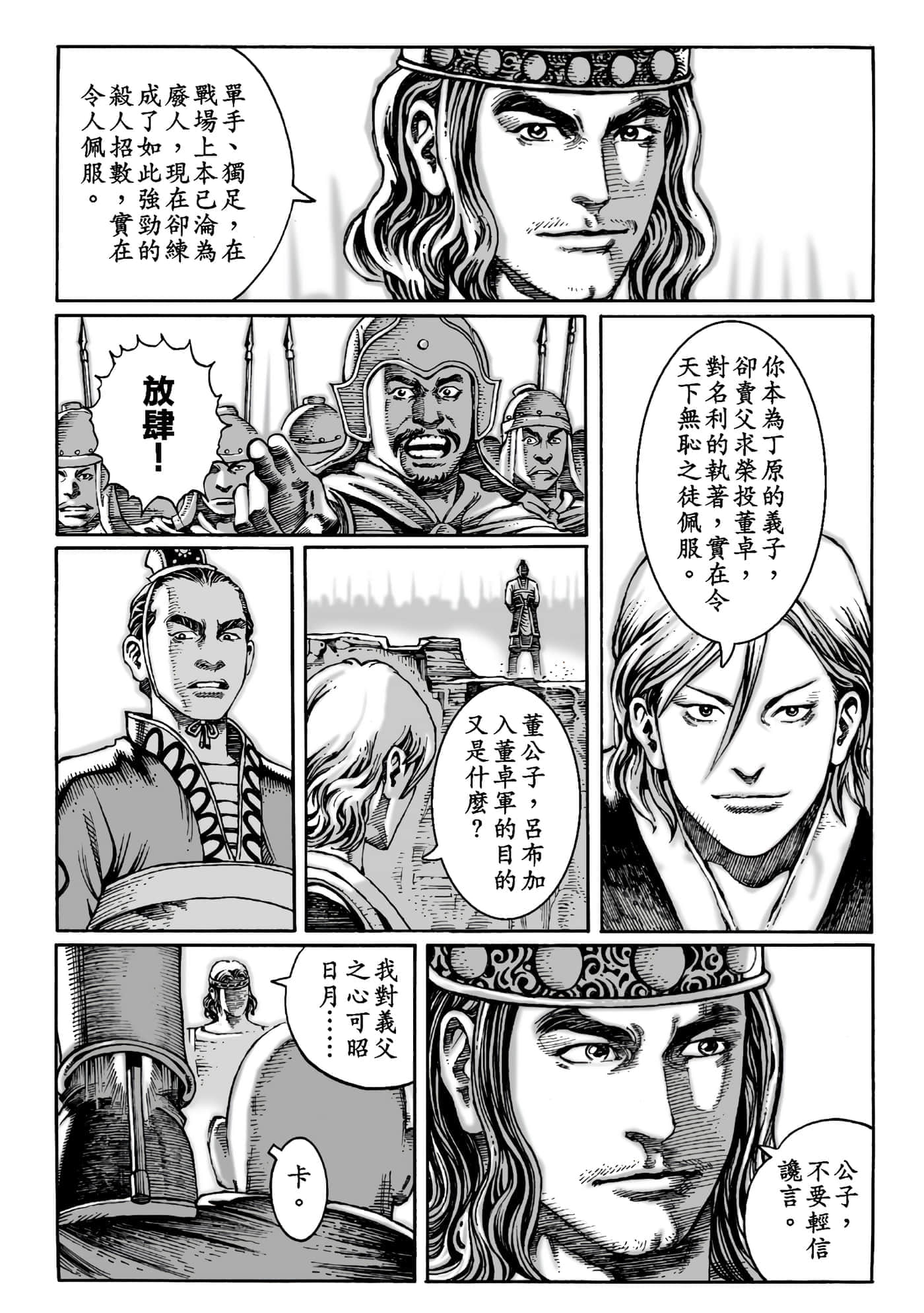 第 136 页