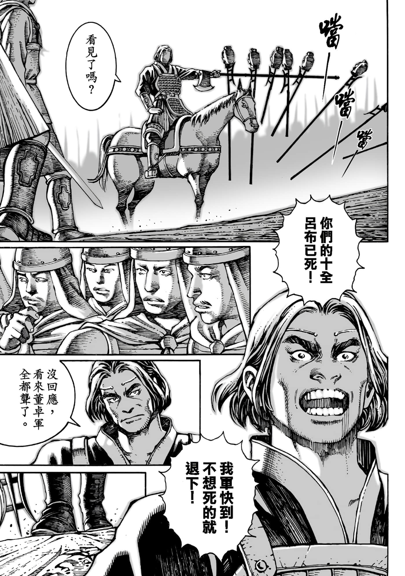 第 154 页