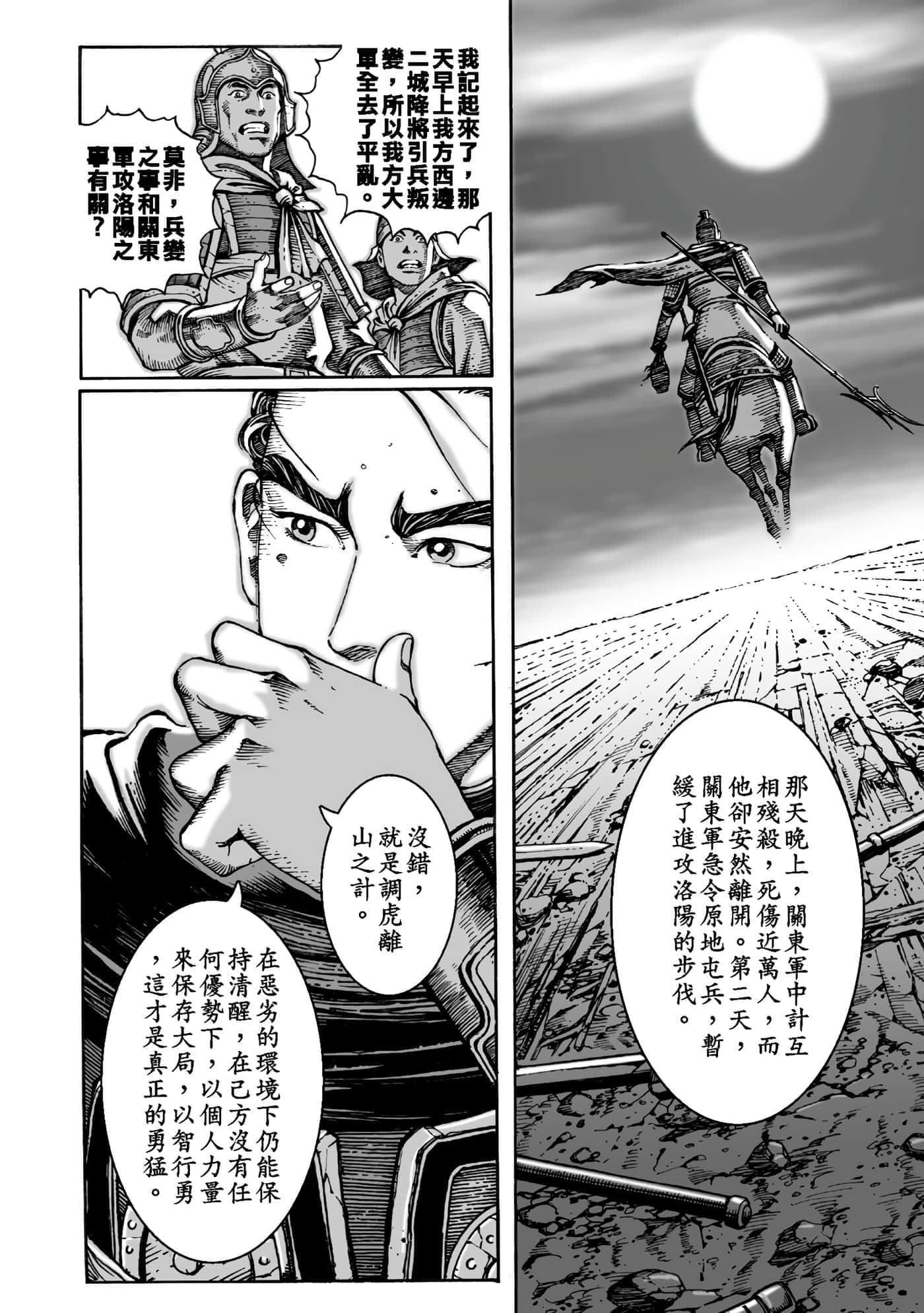 第 163 页