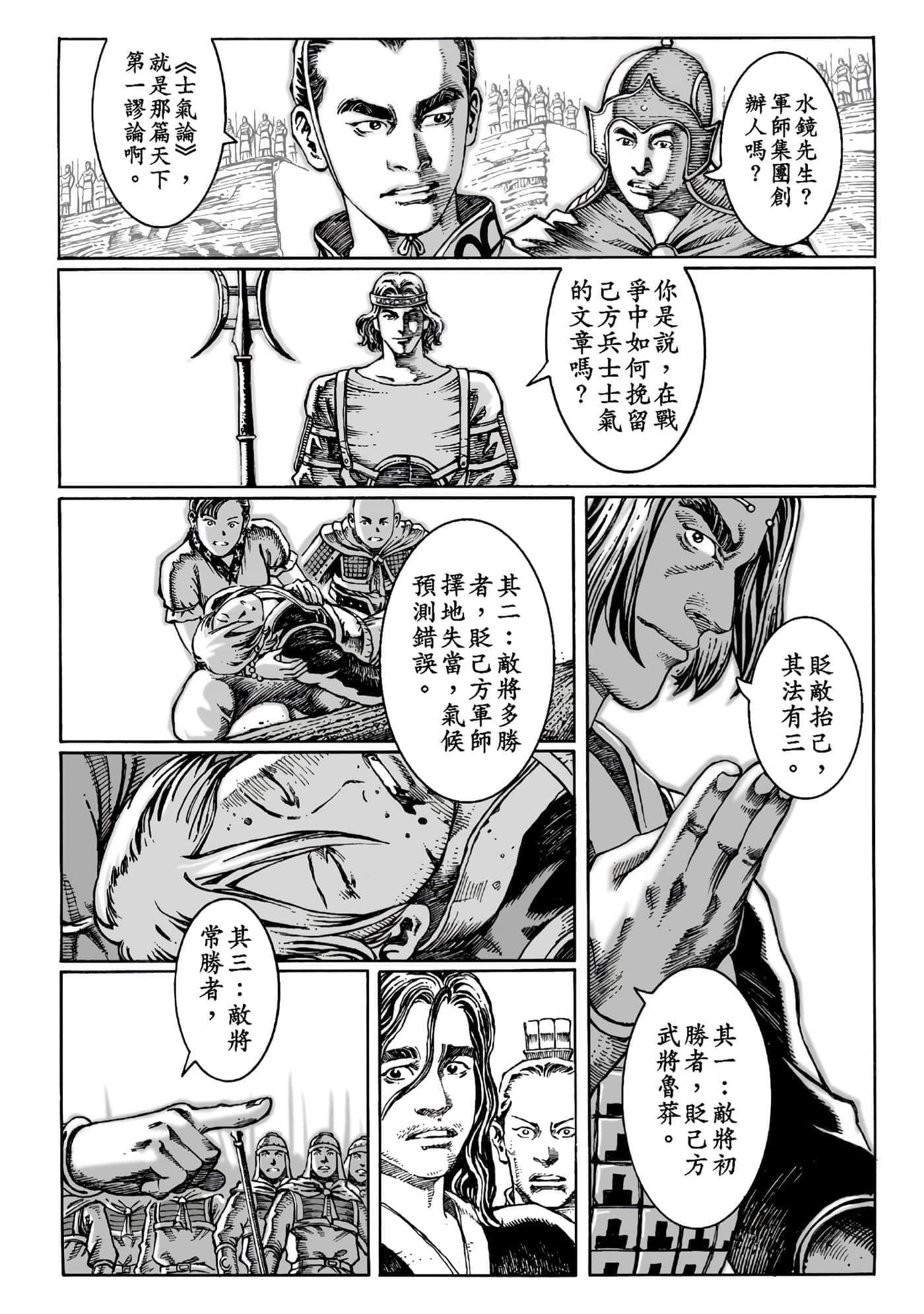 第 170 页