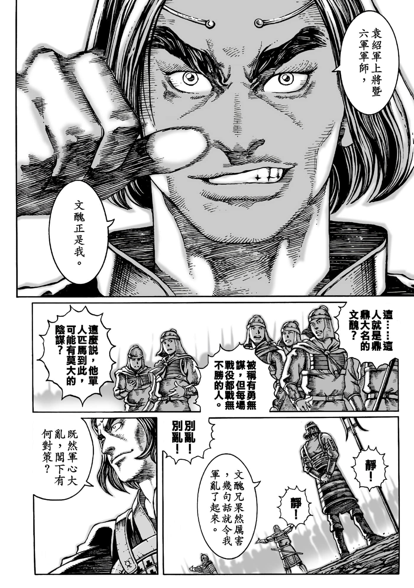 第 173 页