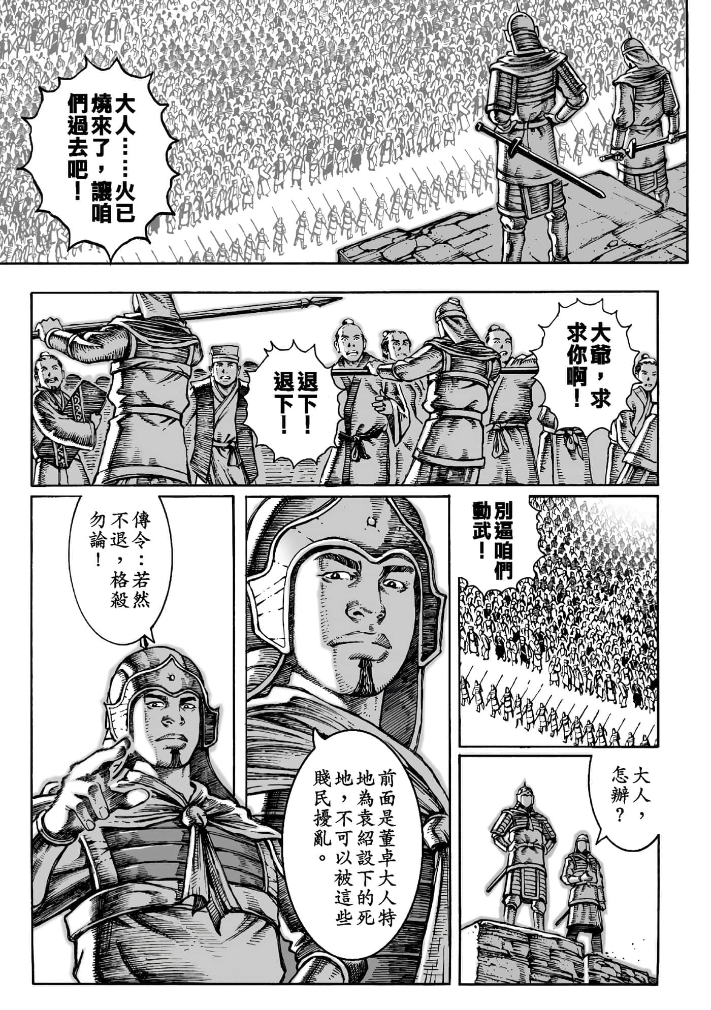 第 190 页