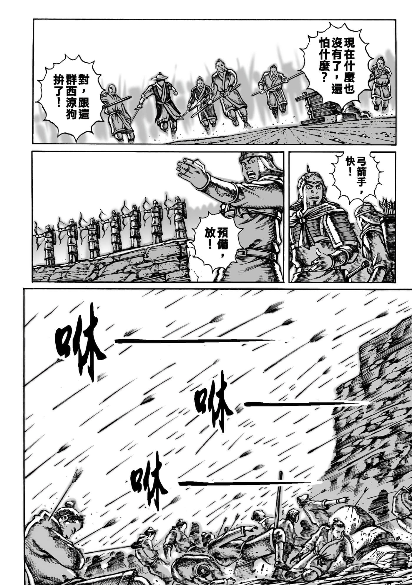 第 193 页