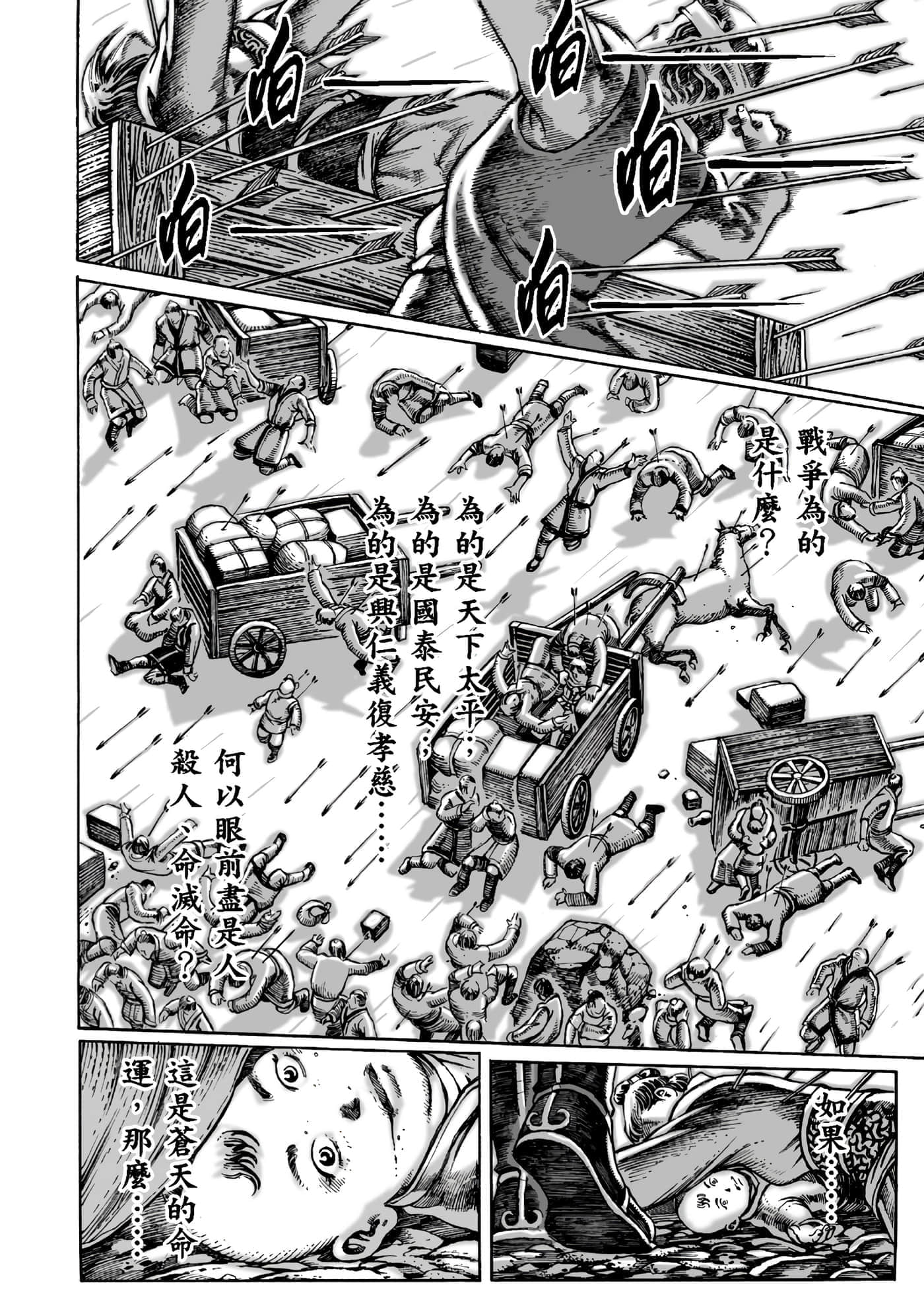 第 195 页