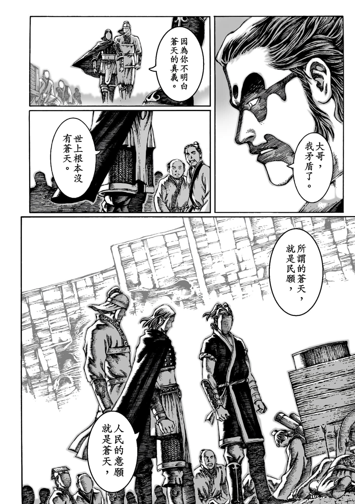 第 197 页