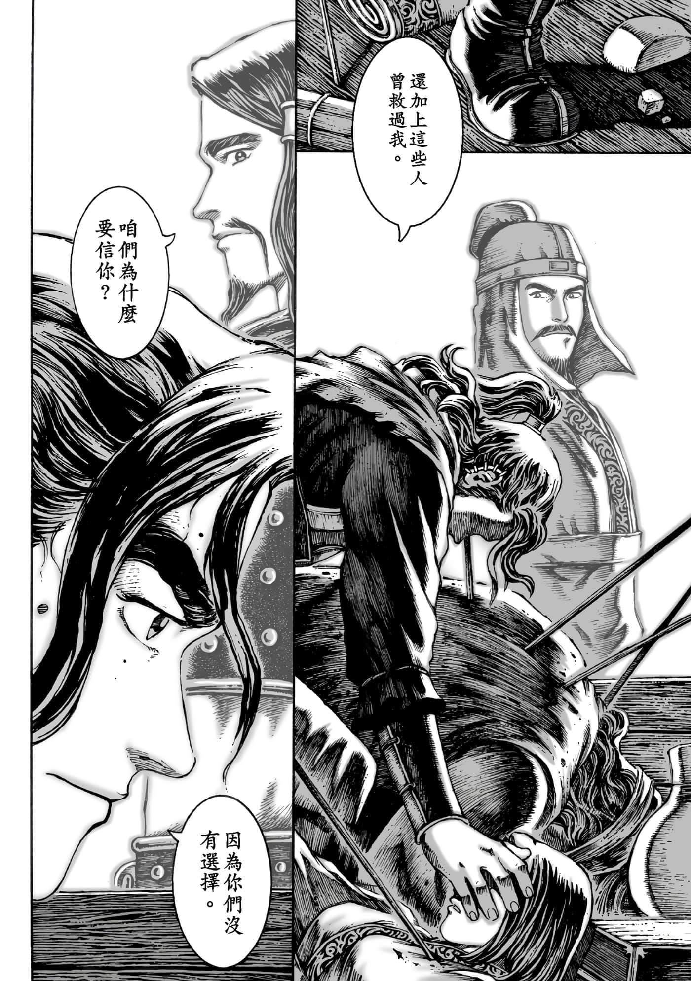 第 201 页