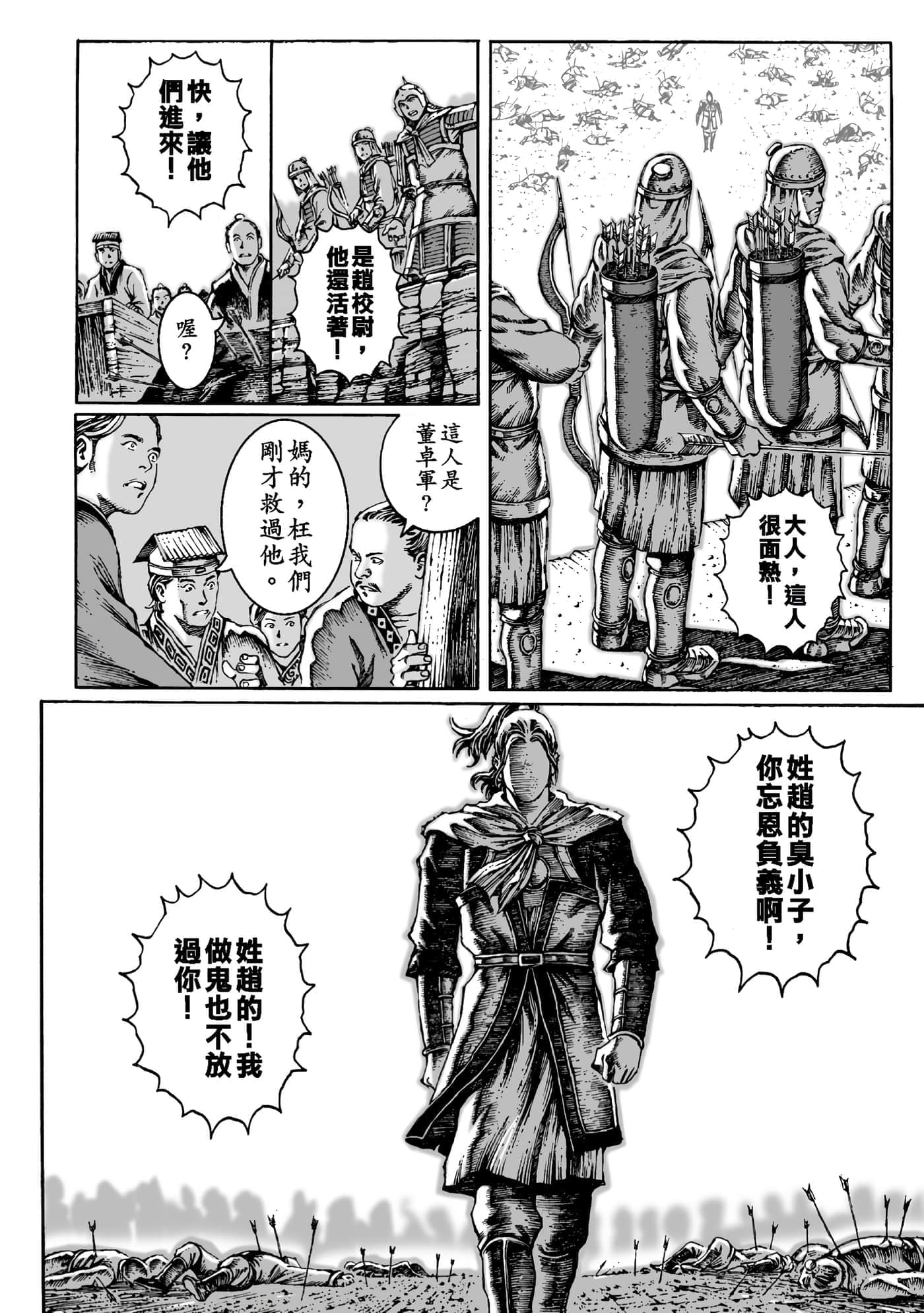 第 203 页