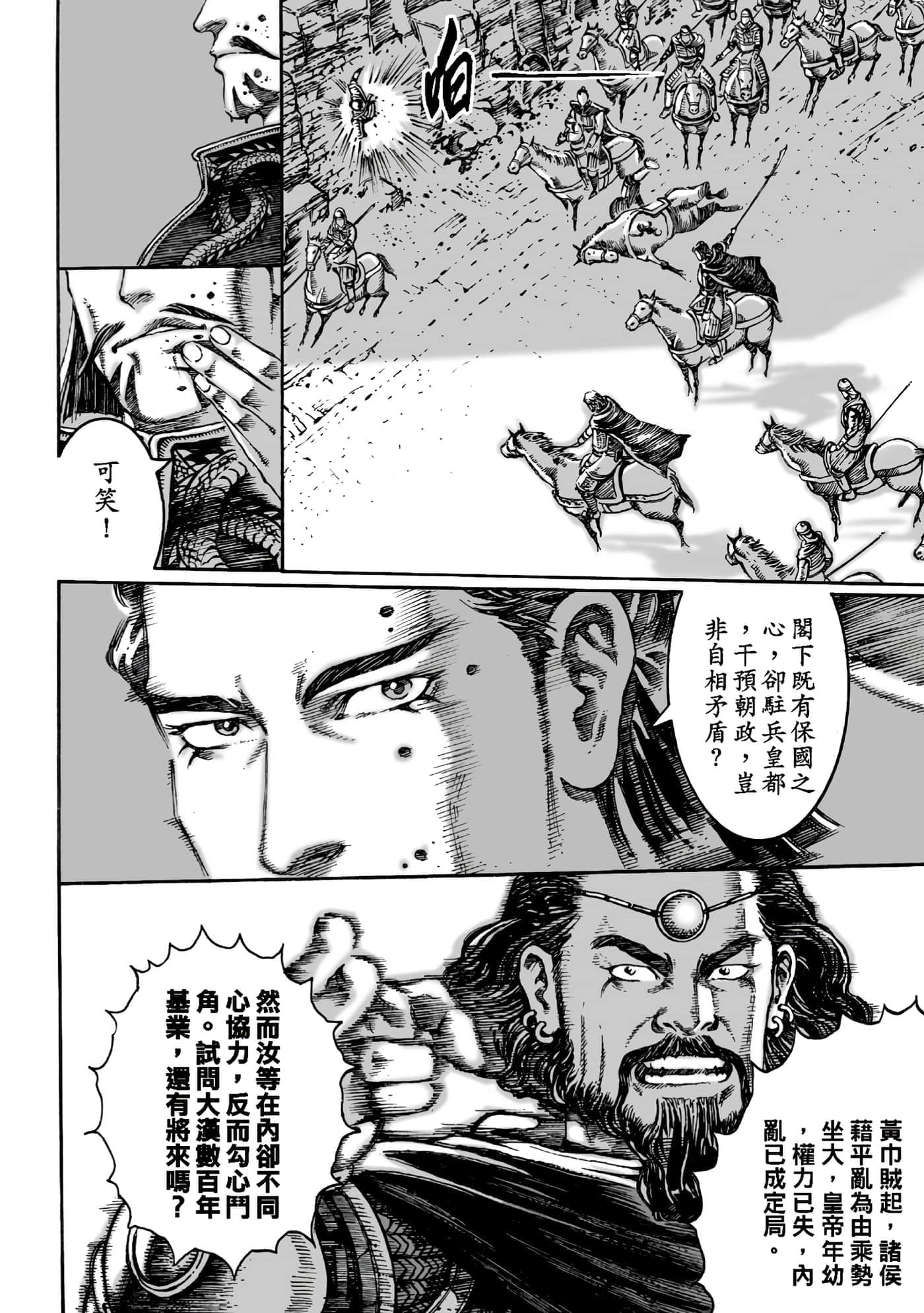 第 37 页
